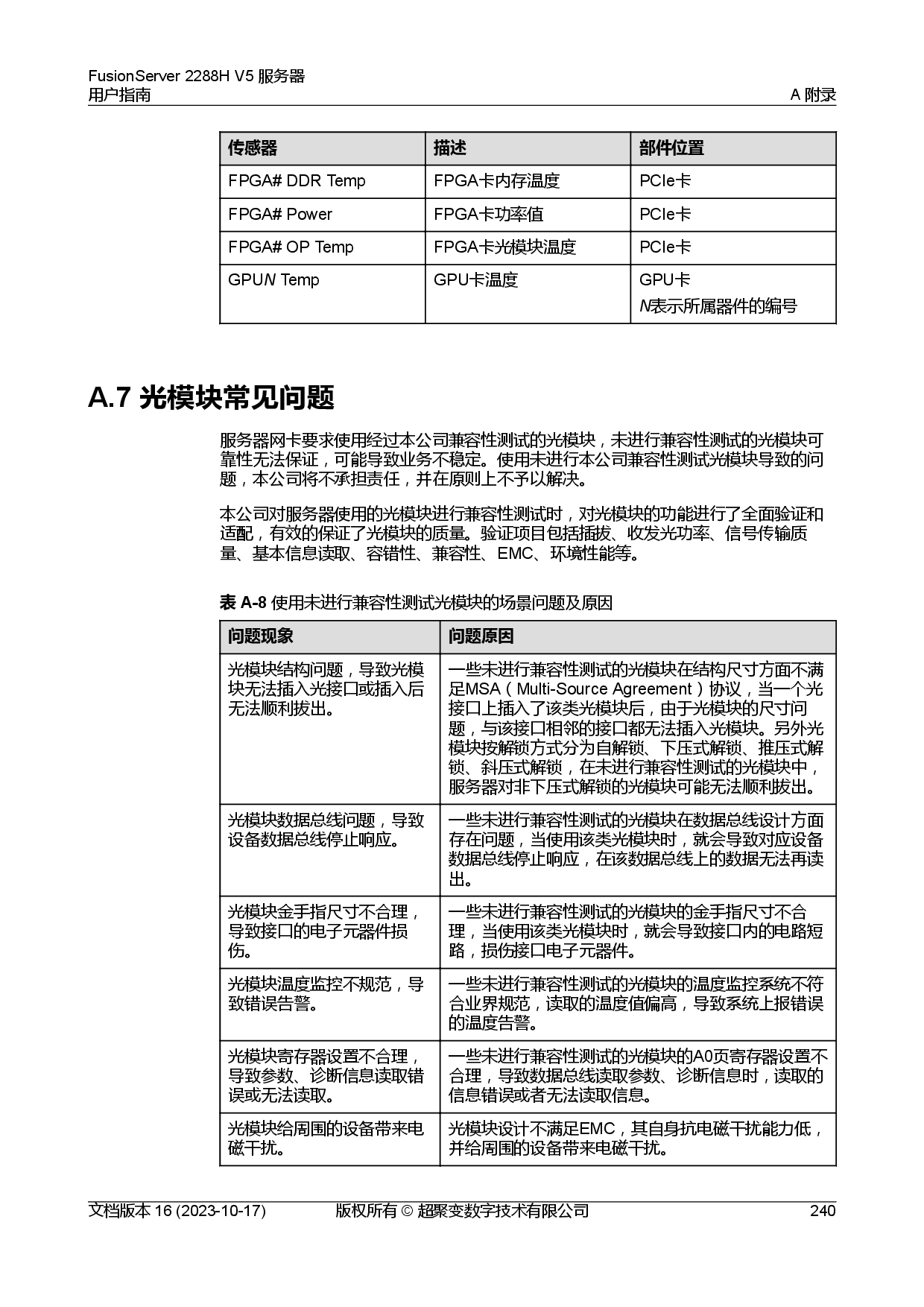 超聚变 FusionServer 2288H V5 机架式服务器用户指南PDF第250页