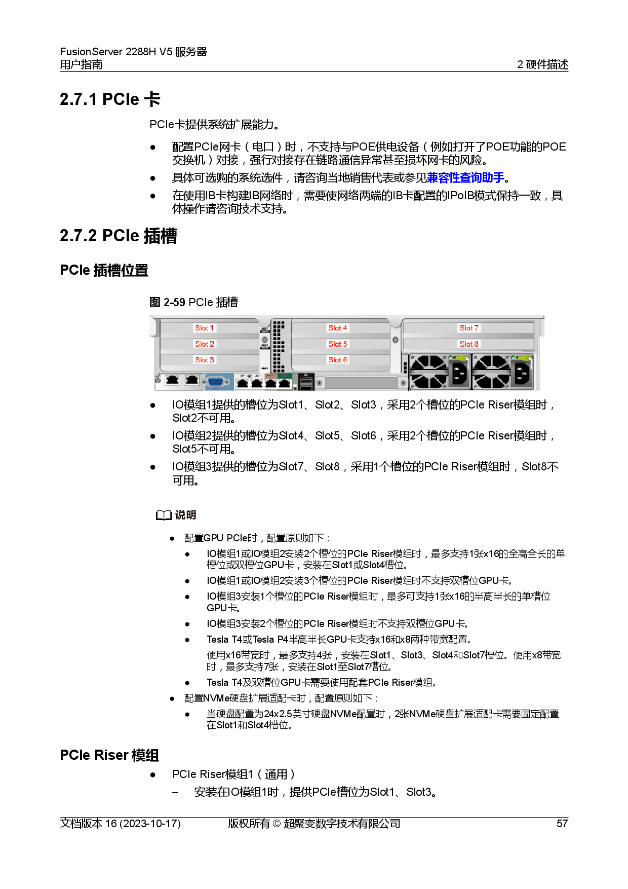 超聚变 FusionServer 2288H V5 机架式服务器用户指南PDF第67页