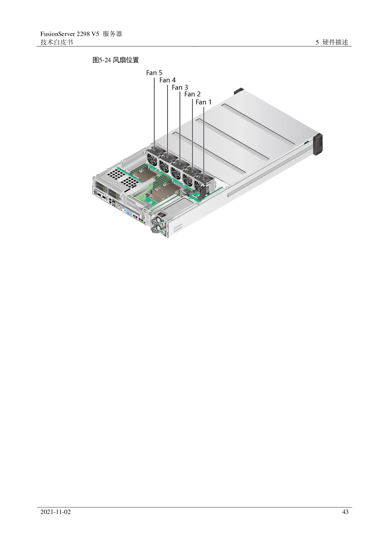 超聚变 FusionServer 2298 V5 机架式服务器技术白皮书PDF第43页