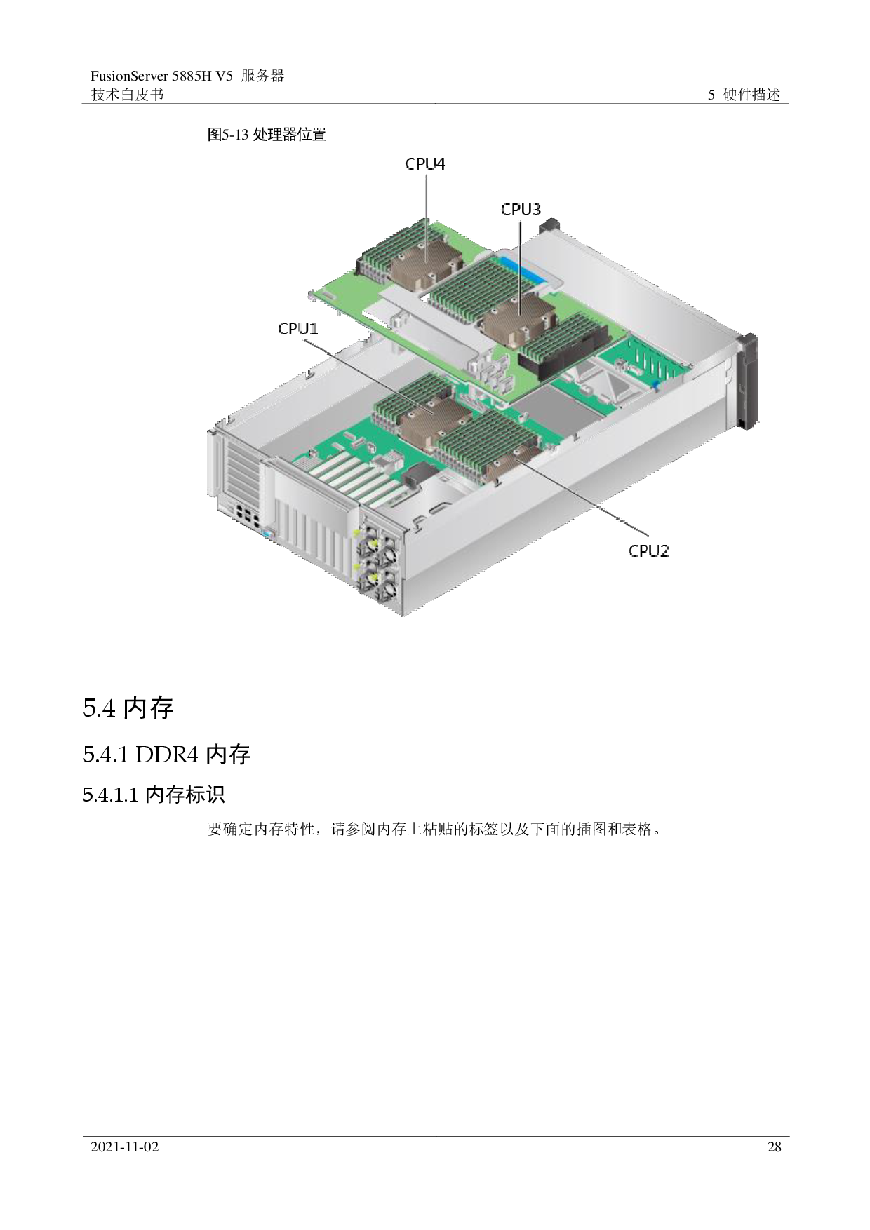 超聚变 FusionServer 5885H V5 机架式服务器技术白皮书PDF第28页