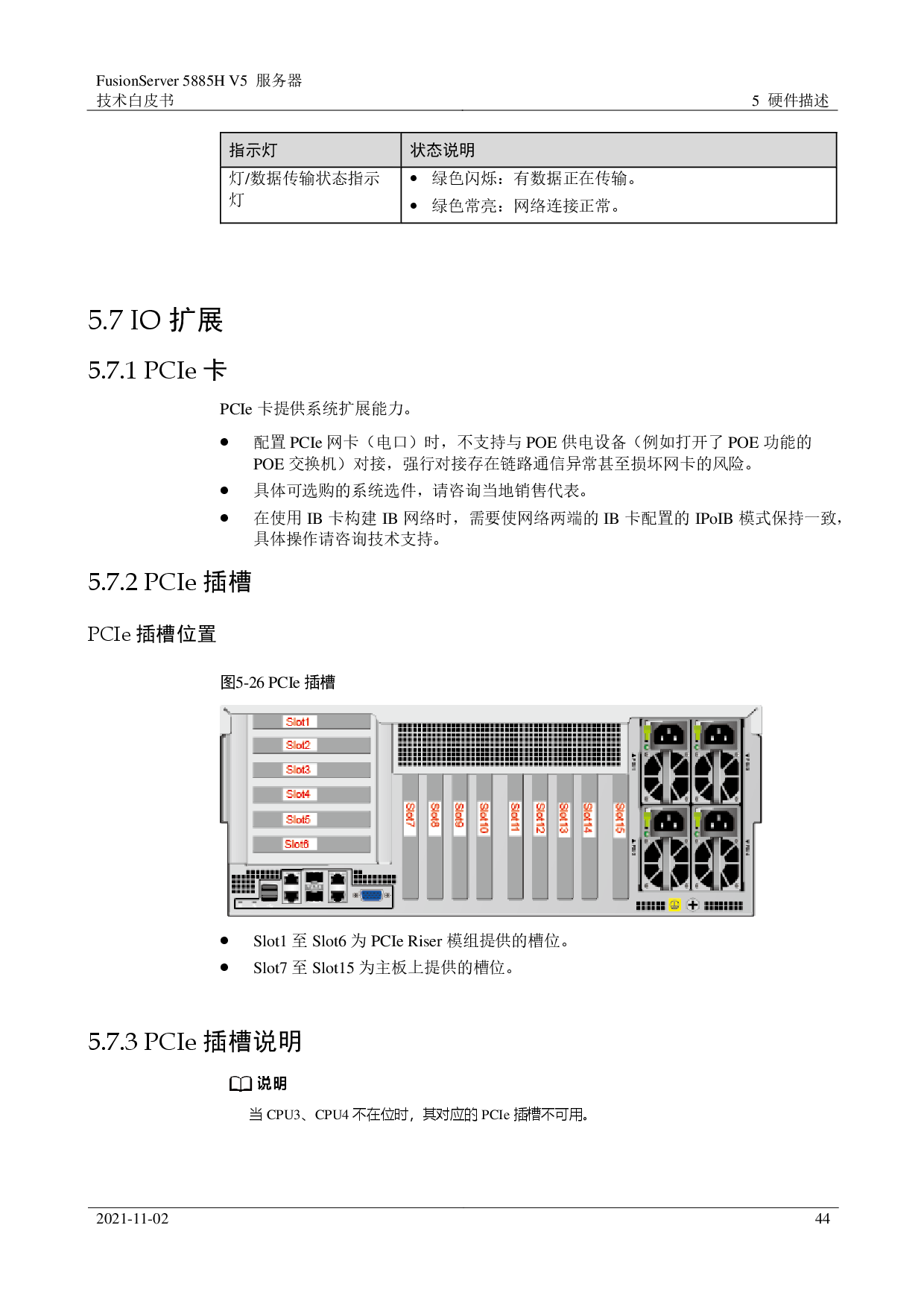超聚变 FusionServer 5885H V5 机架式服务器技术白皮书PDF第44页
