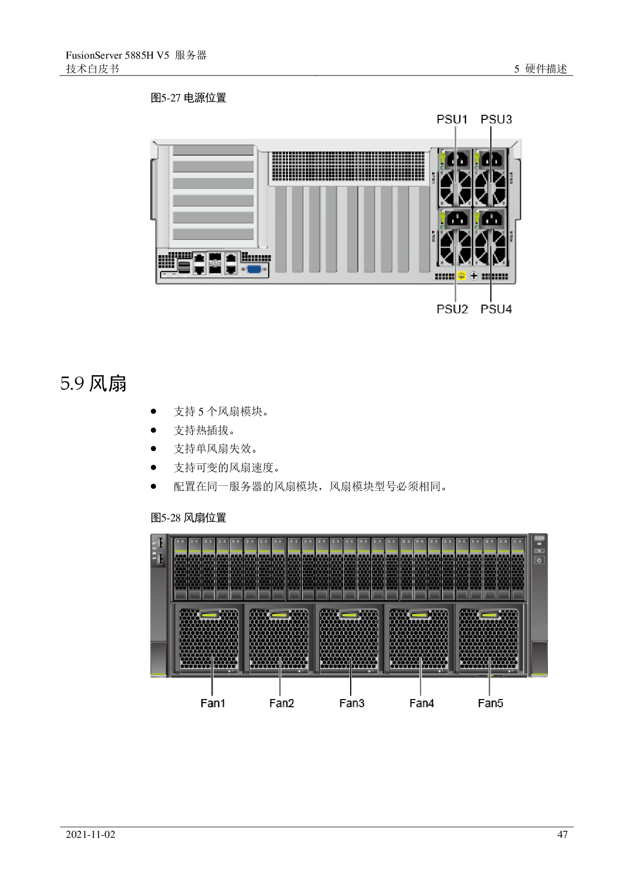 超聚变 FusionServer 5885H V5 机架式服务器技术白皮书PDF第47页