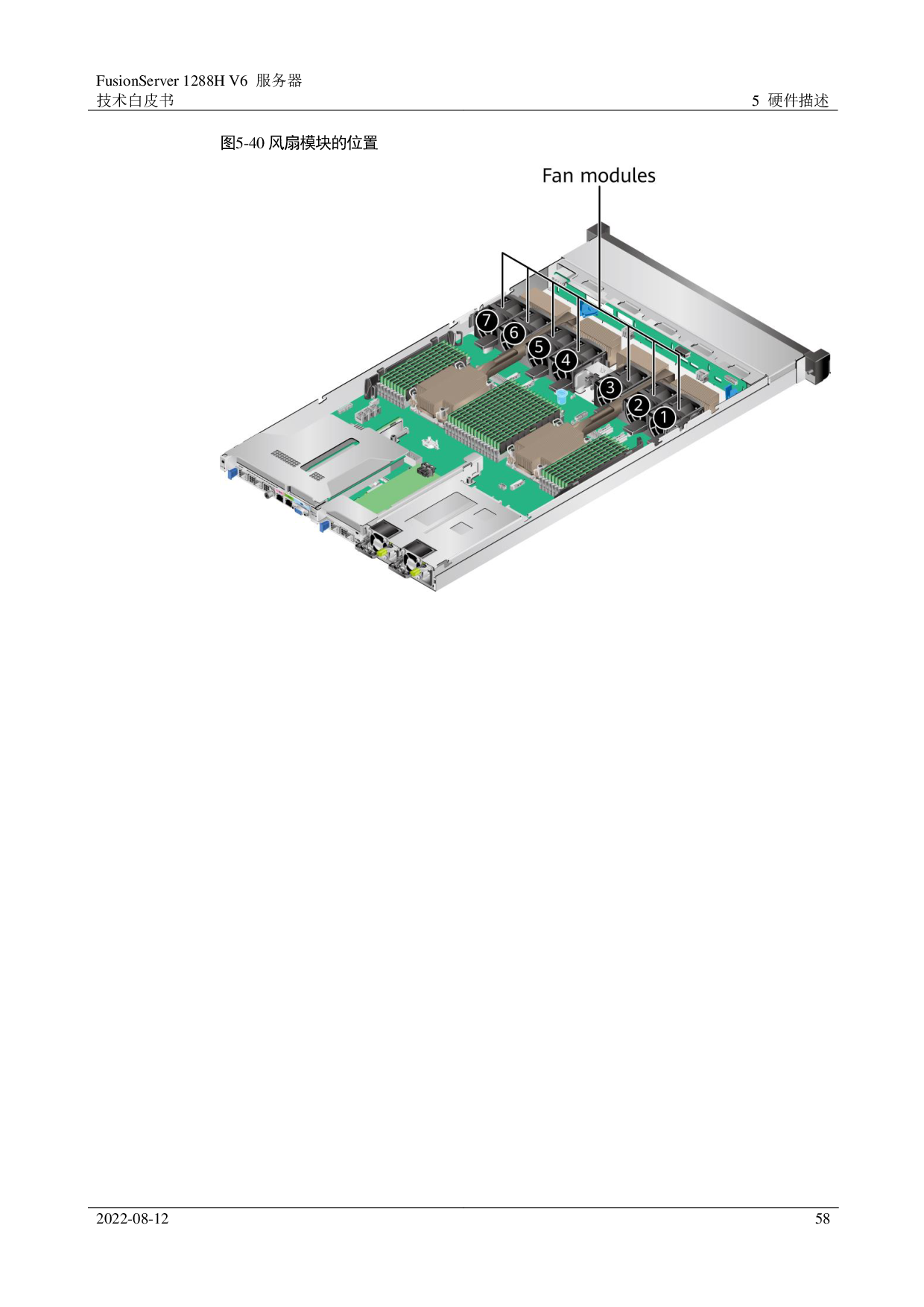 超聚变 FusionServer 1288H V6 机架式服务器技术白皮书PDF第58页