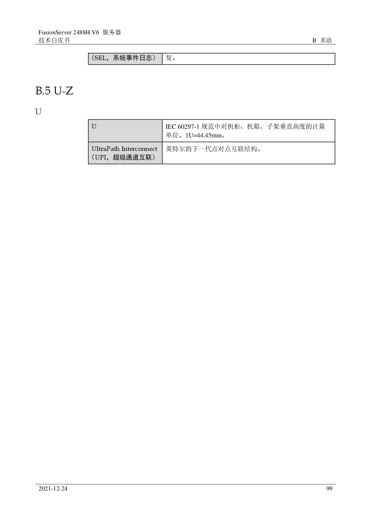 超聚变 FusionServer 2488H V6 机架式服务器技术白皮书PDF第99页