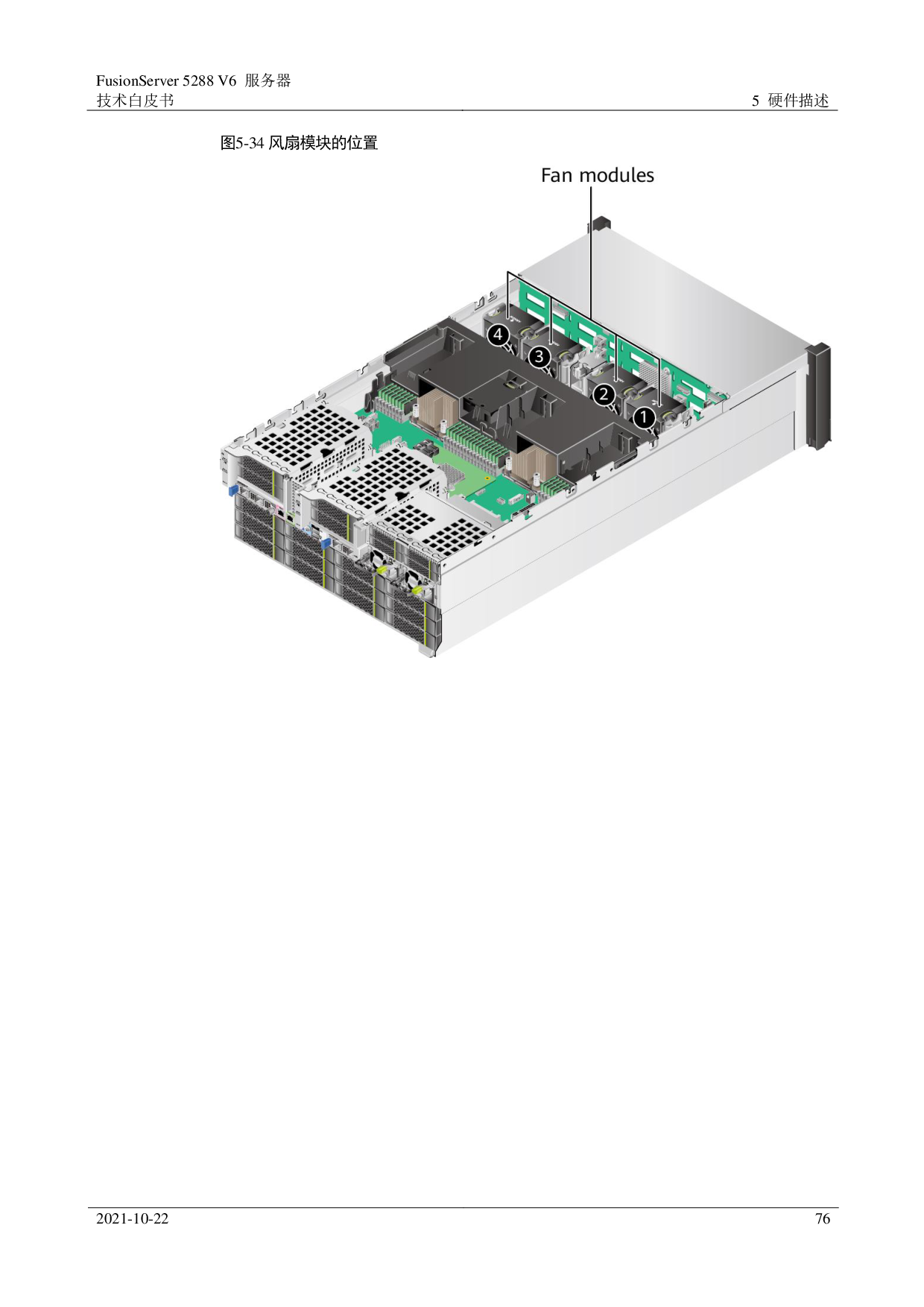 超聚变 FusionServer 5288 V6 机架式服务器技术白皮书PDF第76页