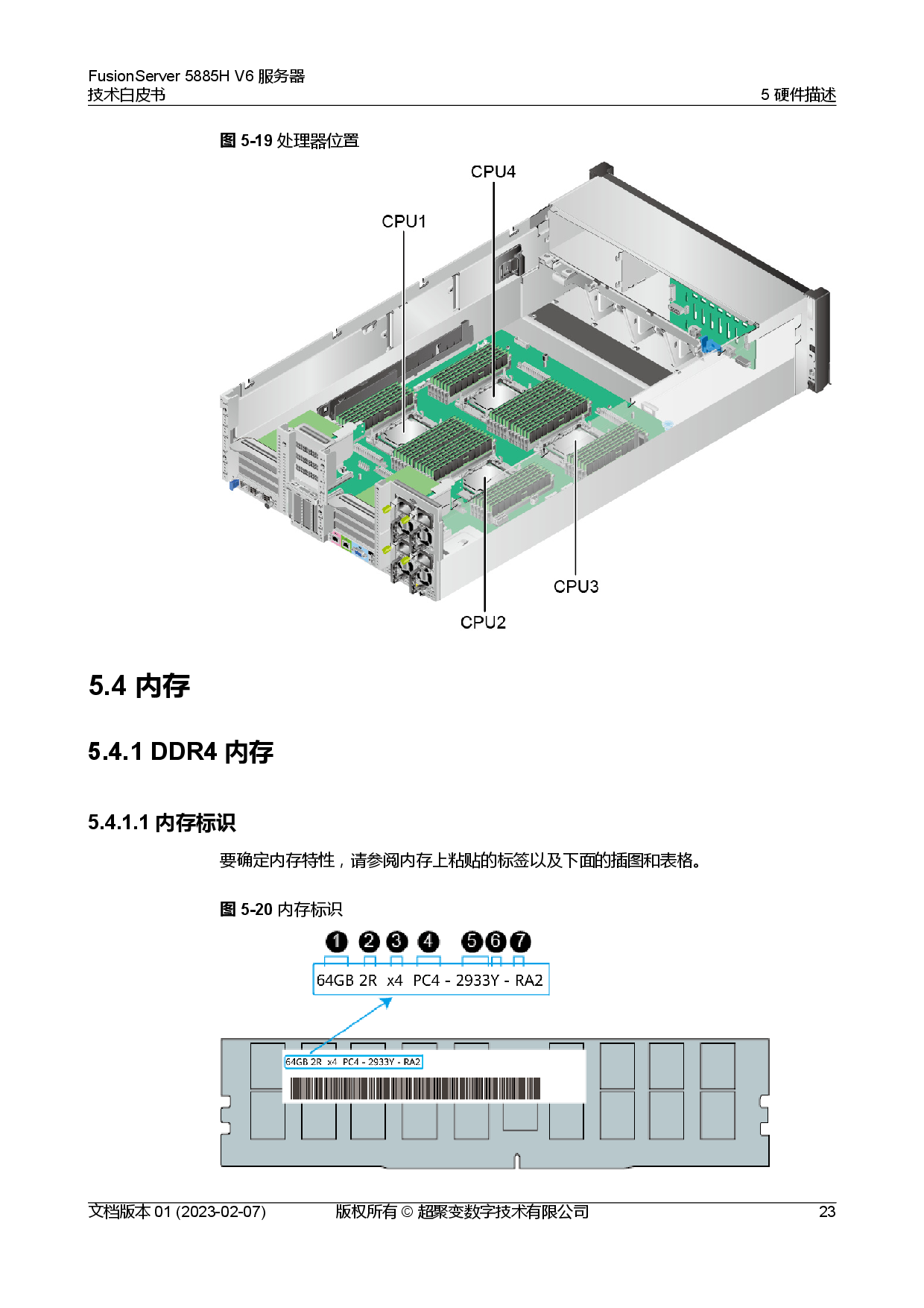超聚变 FusionServer 5885H V6 机架式服务器技术白皮书PDF第30页