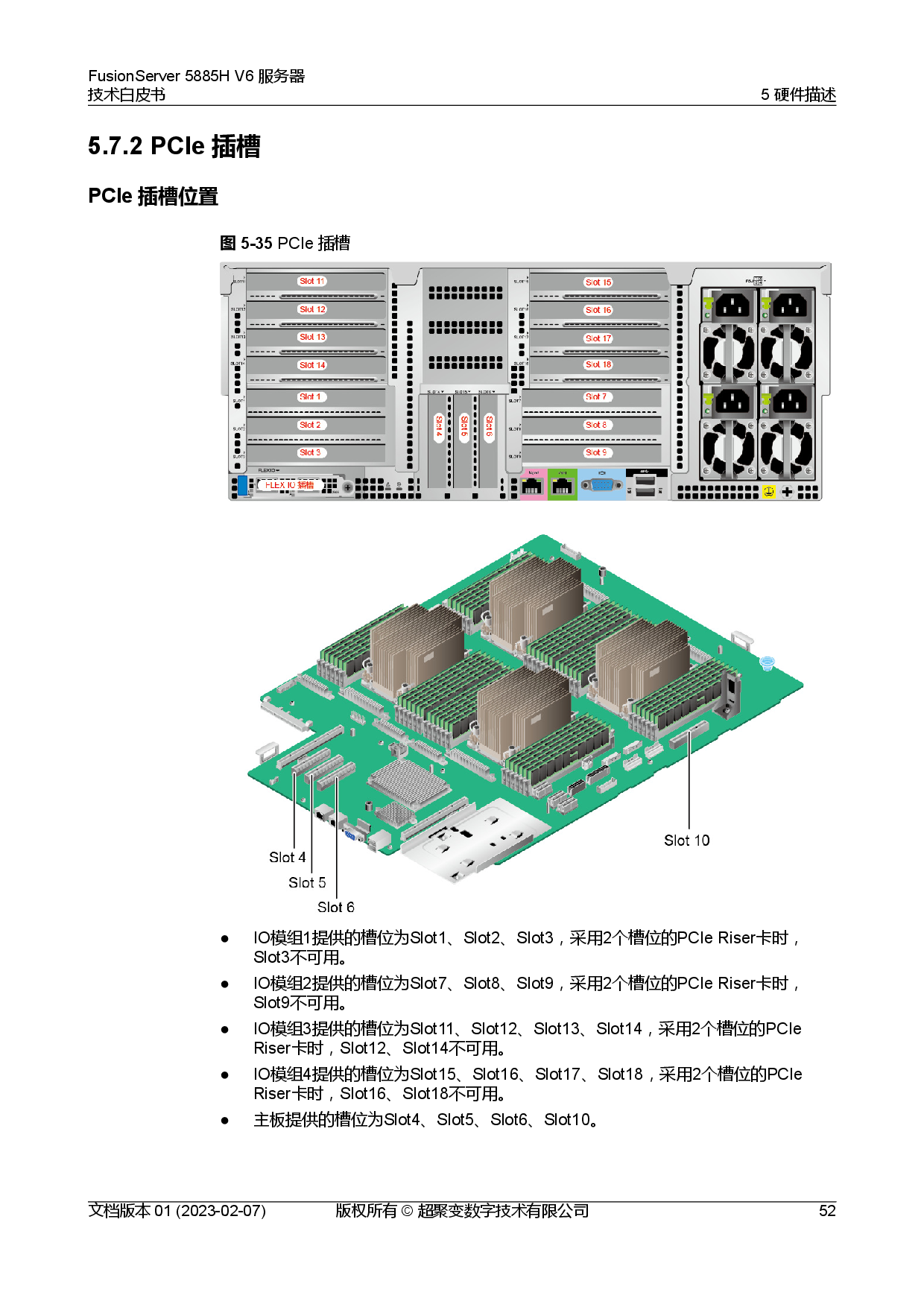 超聚变 FusionServer 5885H V6 机架式服务器技术白皮书PDF第59页