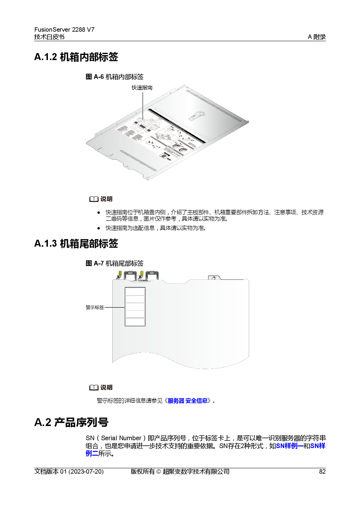 超聚变 FusionServer 2288 V7 机架式服务器技术白皮书PDF第89页