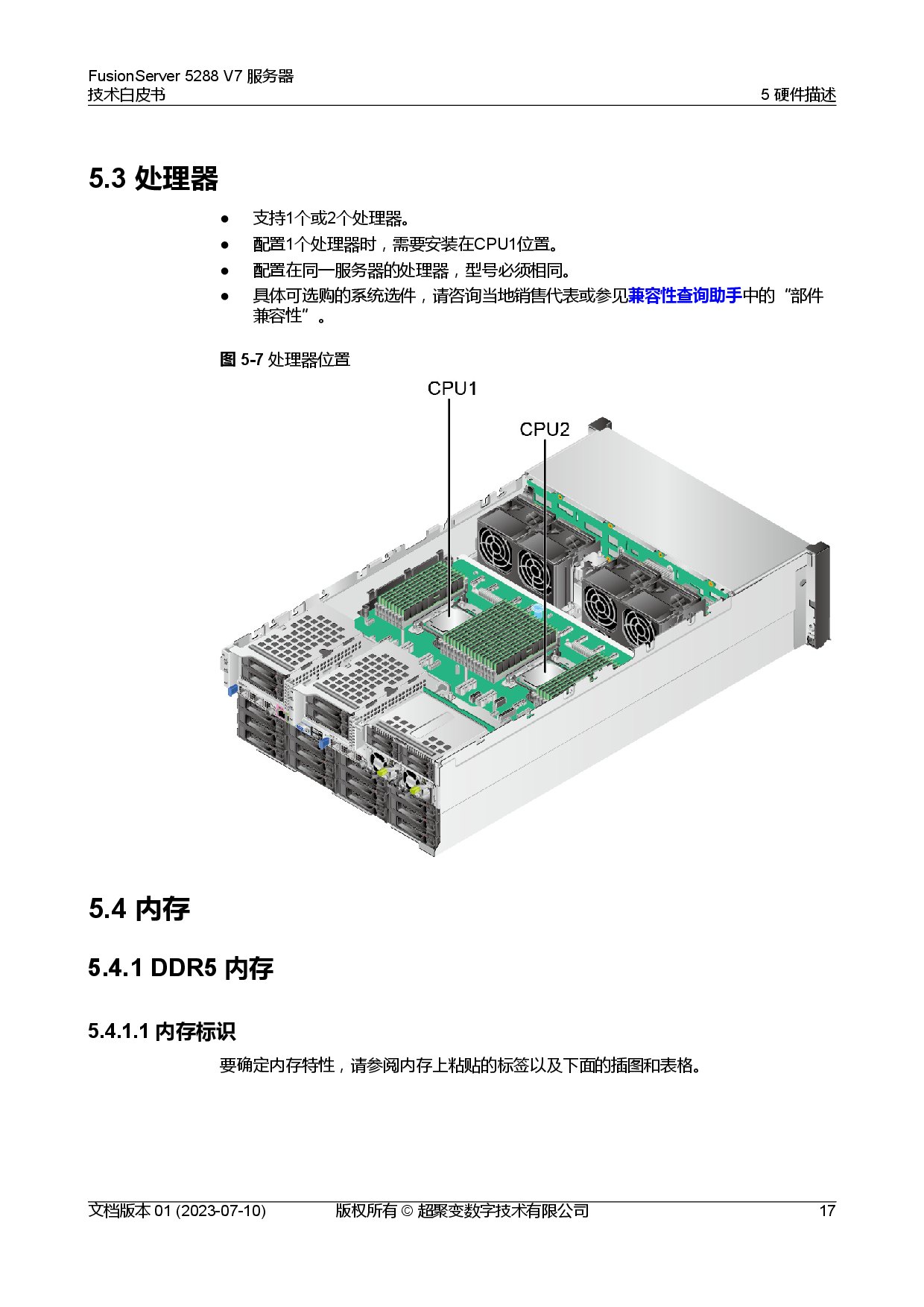 超聚变 FusionServer 5288 V7 机架式服务器技术白皮书PDF第24页