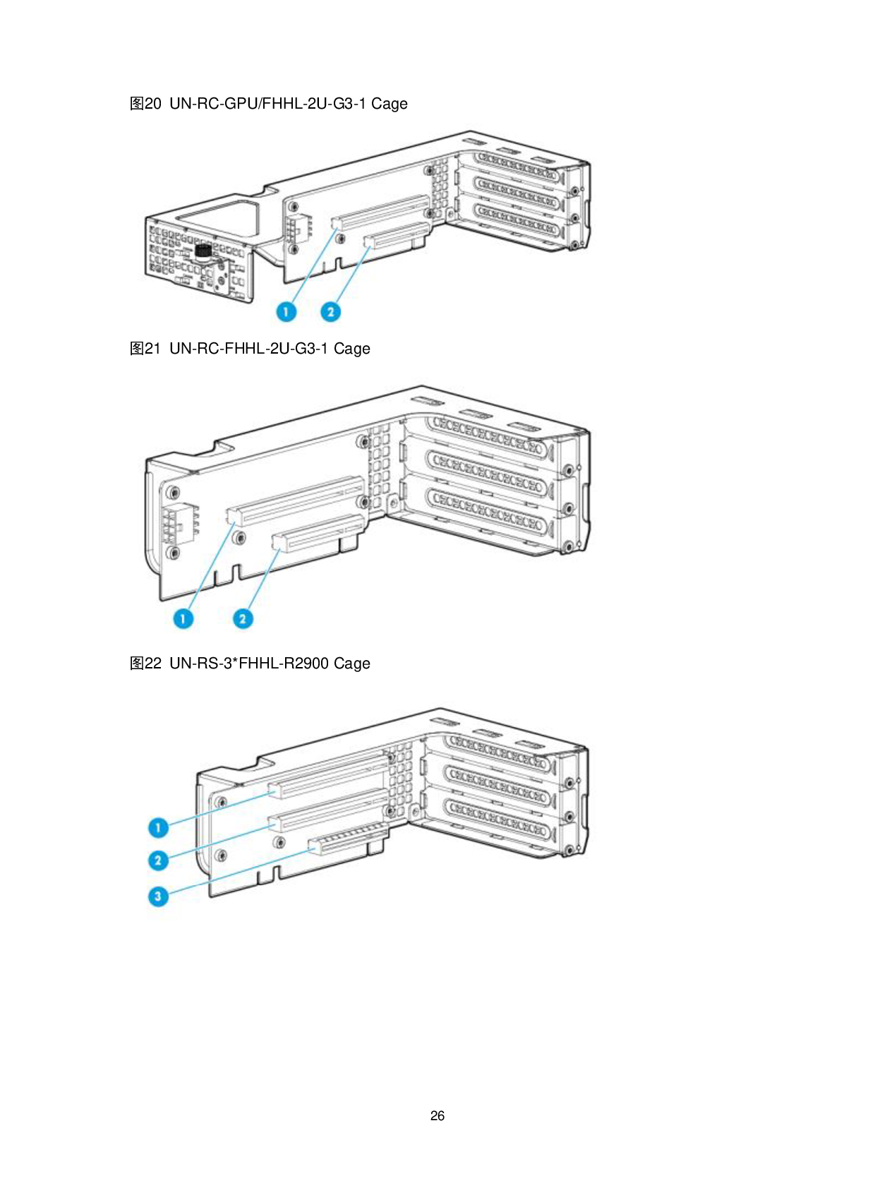 新华三H3C UniServer R2900 G3 机架式服务器技术白皮书PDF第29页