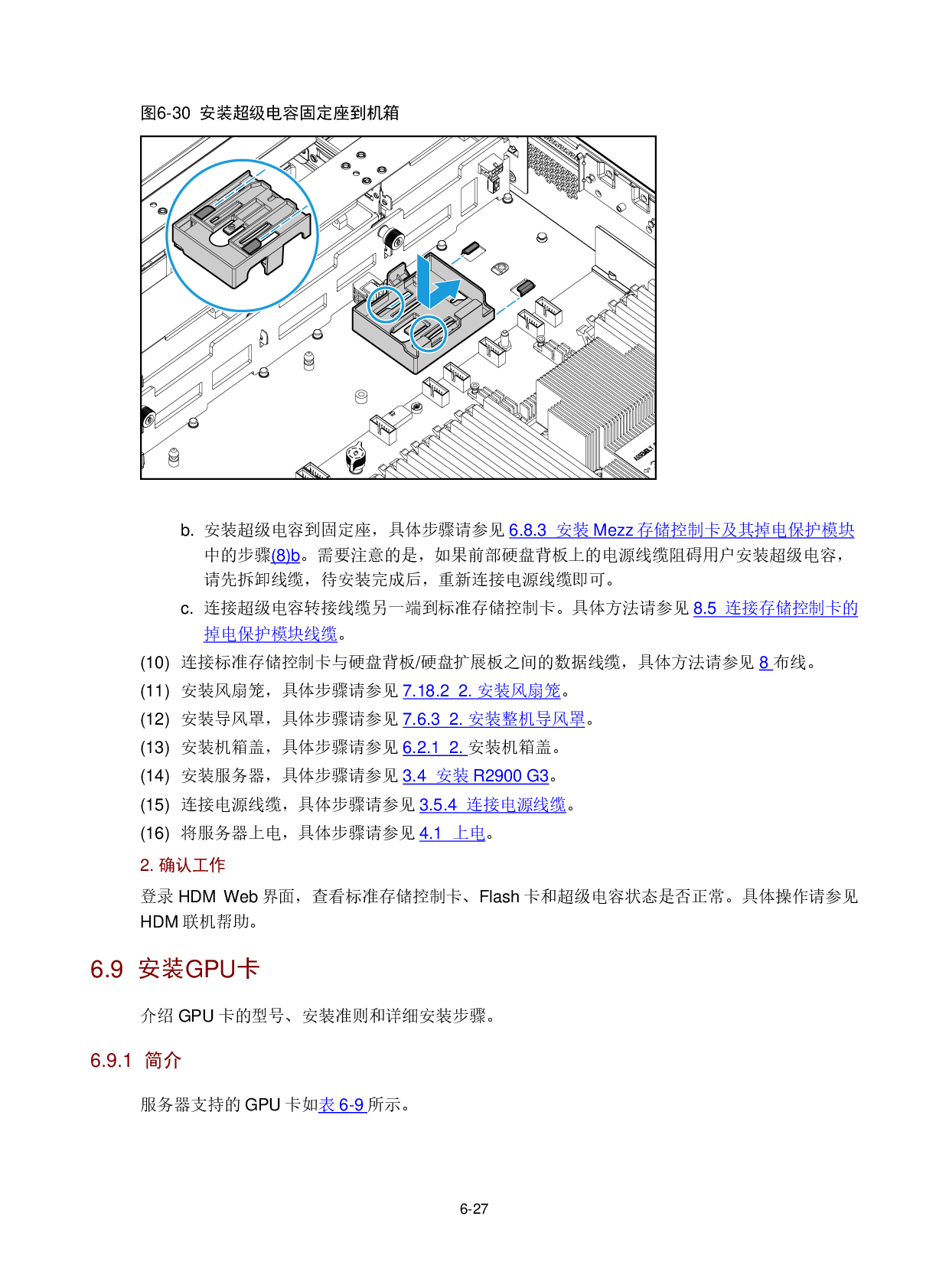 新华三H3C UniServer R2900 G3 机架式服务器用户指南PDF第100页