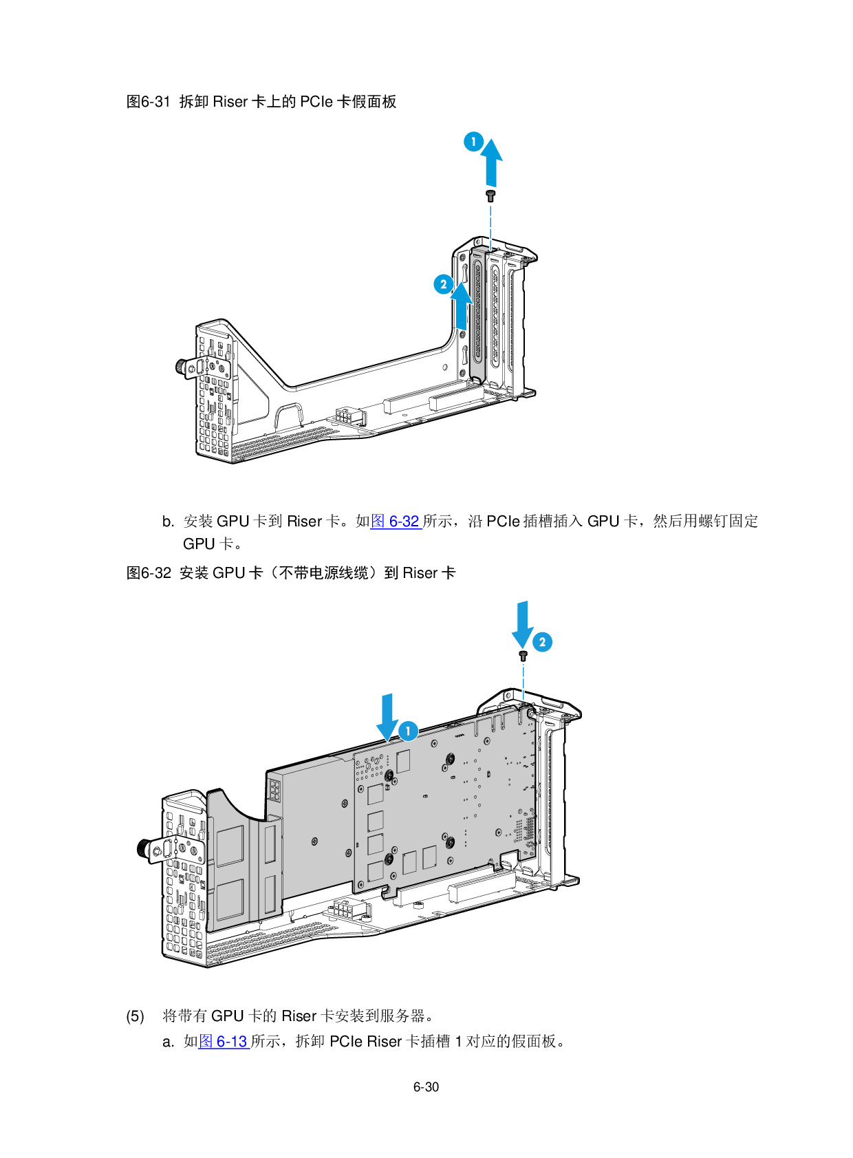 新华三H3C UniServer R2900 G3 机架式服务器用户指南PDF第103页