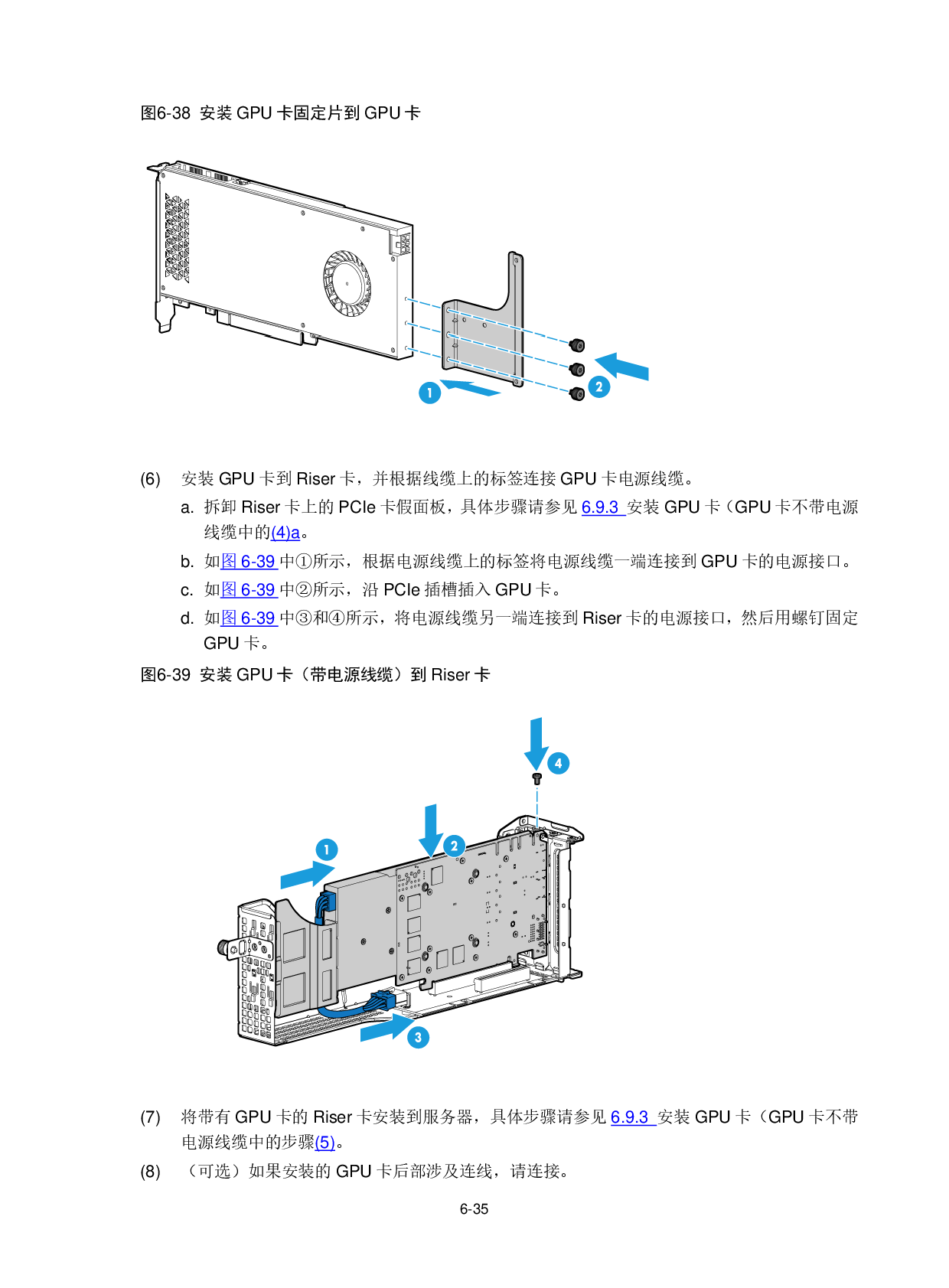 新华三H3C UniServer R2900 G3 机架式服务器用户指南PDF第108页
