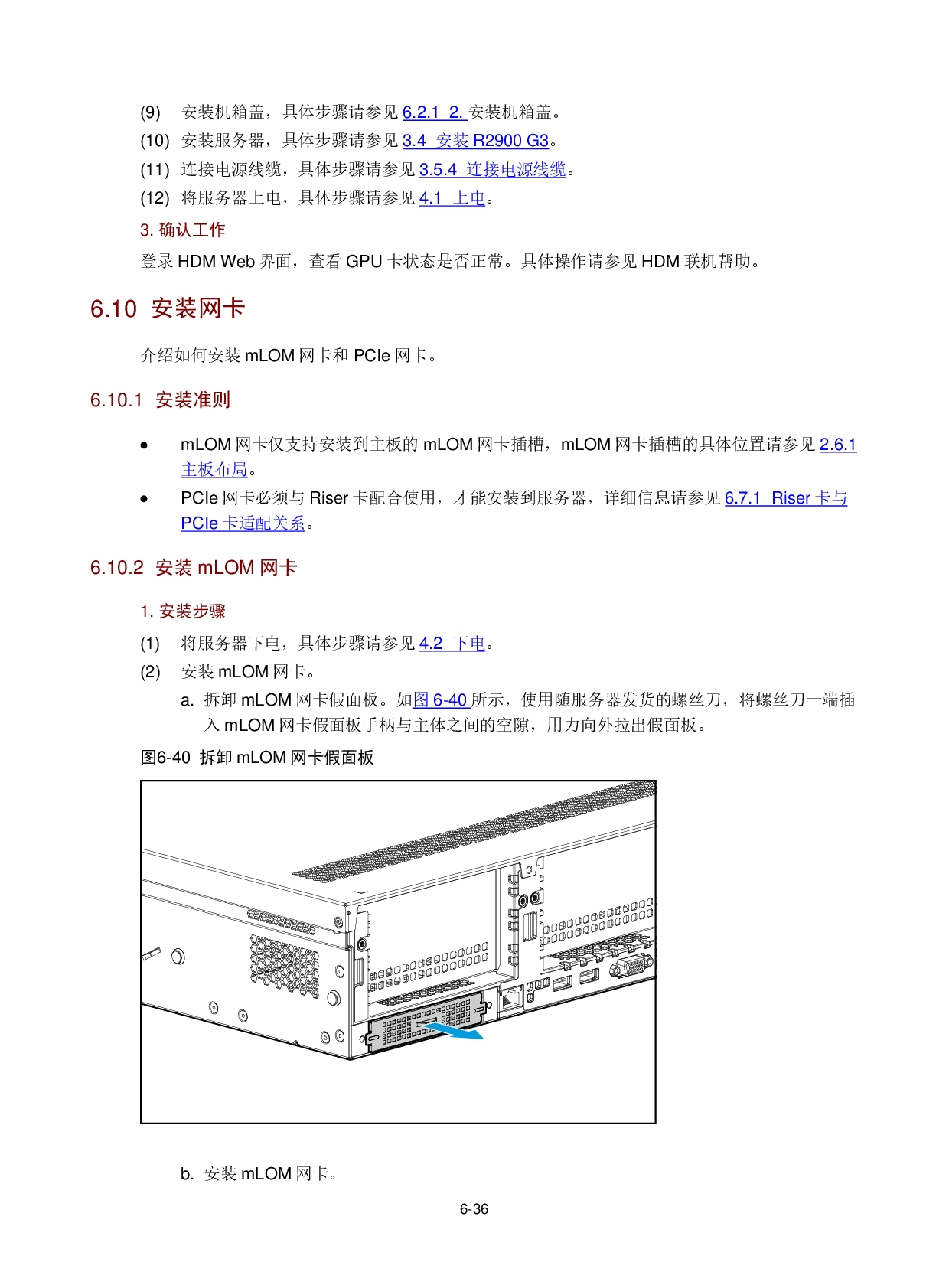 新华三H3C UniServer R2900 G3 机架式服务器用户指南PDF第109页