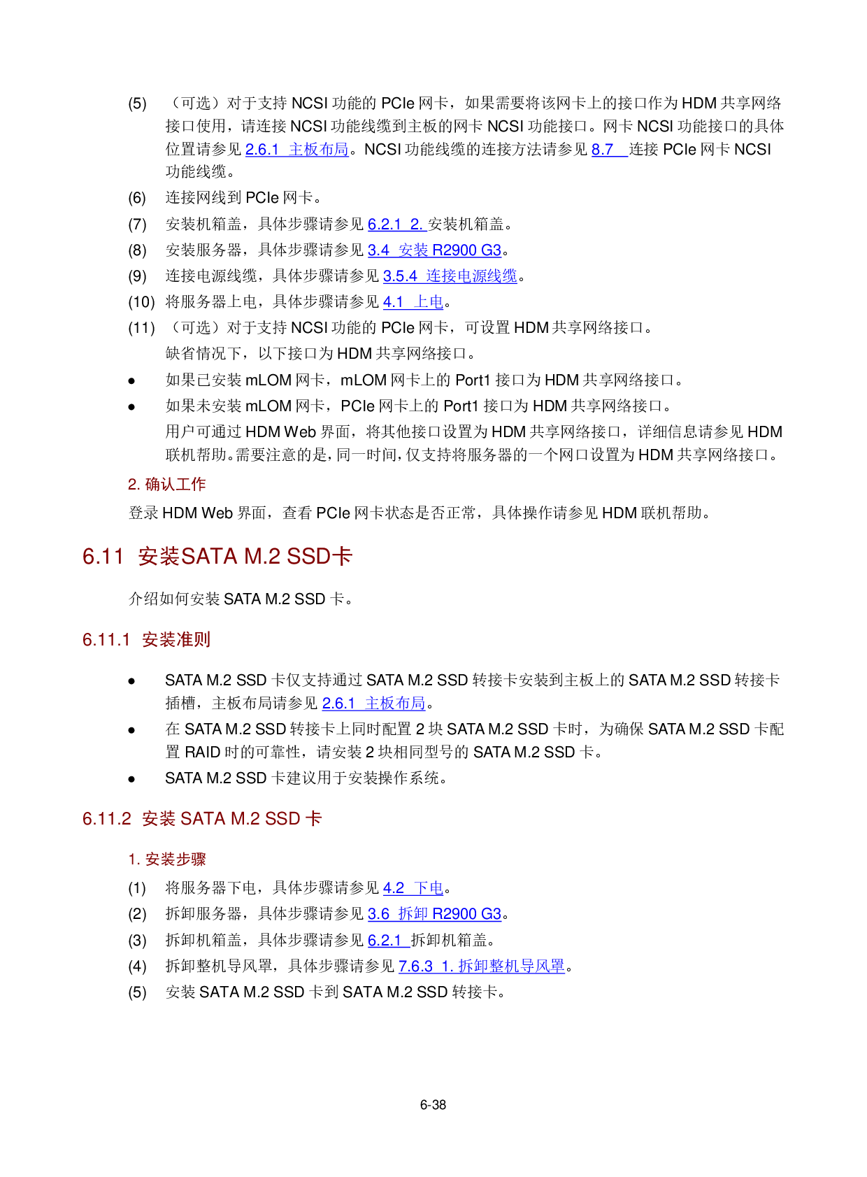 新华三H3C UniServer R2900 G3 机架式服务器用户指南PDF第111页