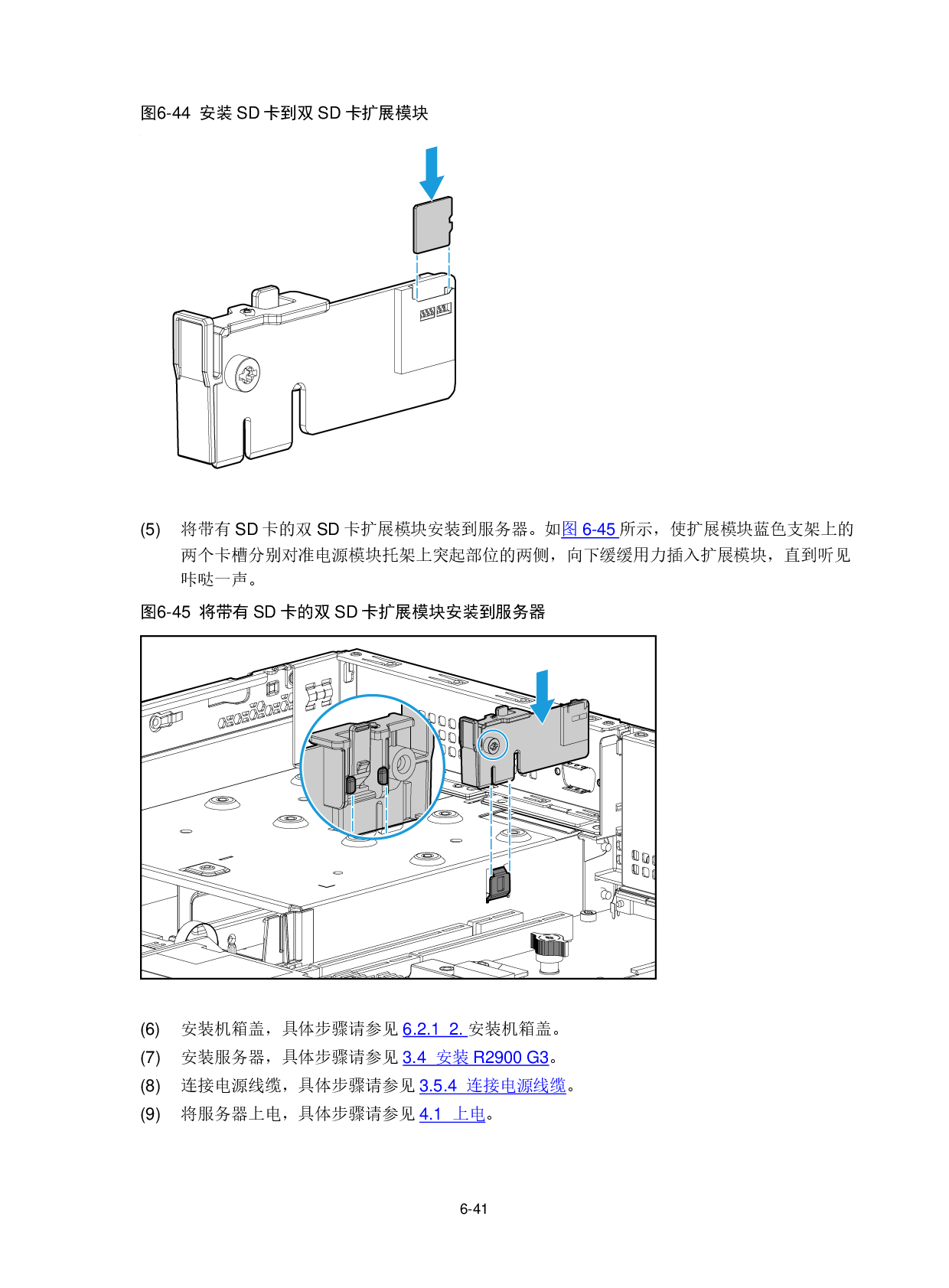 新华三H3C UniServer R2900 G3 机架式服务器用户指南PDF第114页
