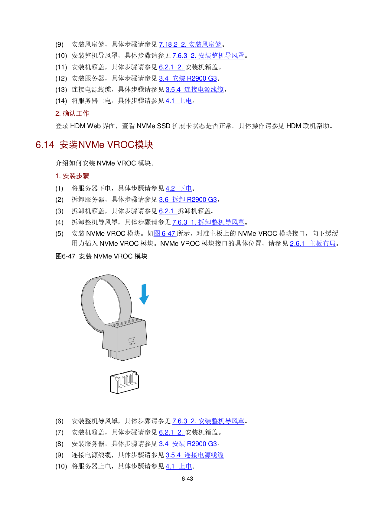 新华三H3C UniServer R2900 G3 机架式服务器用户指南PDF第116页