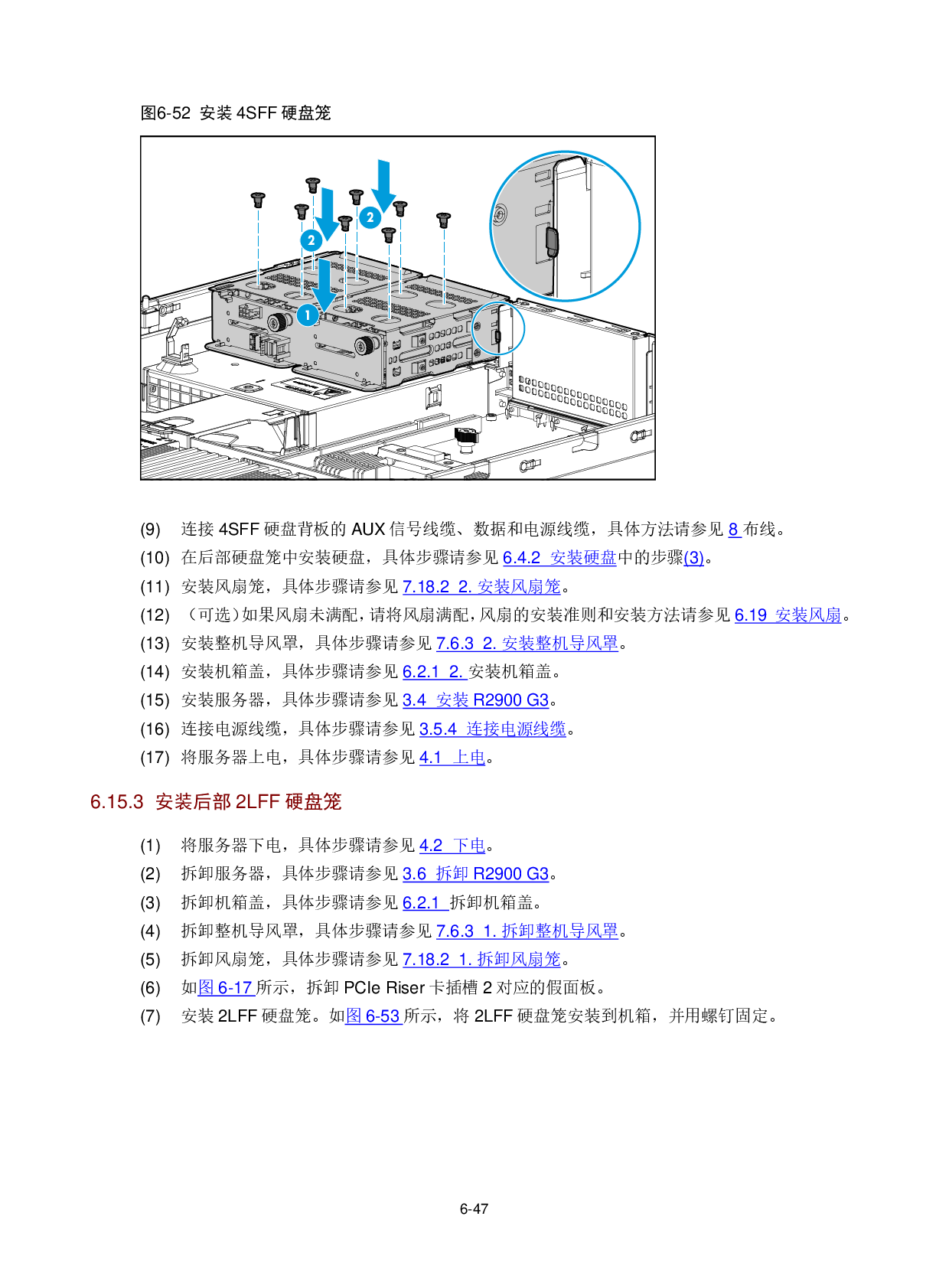 新华三H3C UniServer R2900 G3 机架式服务器用户指南PDF第120页