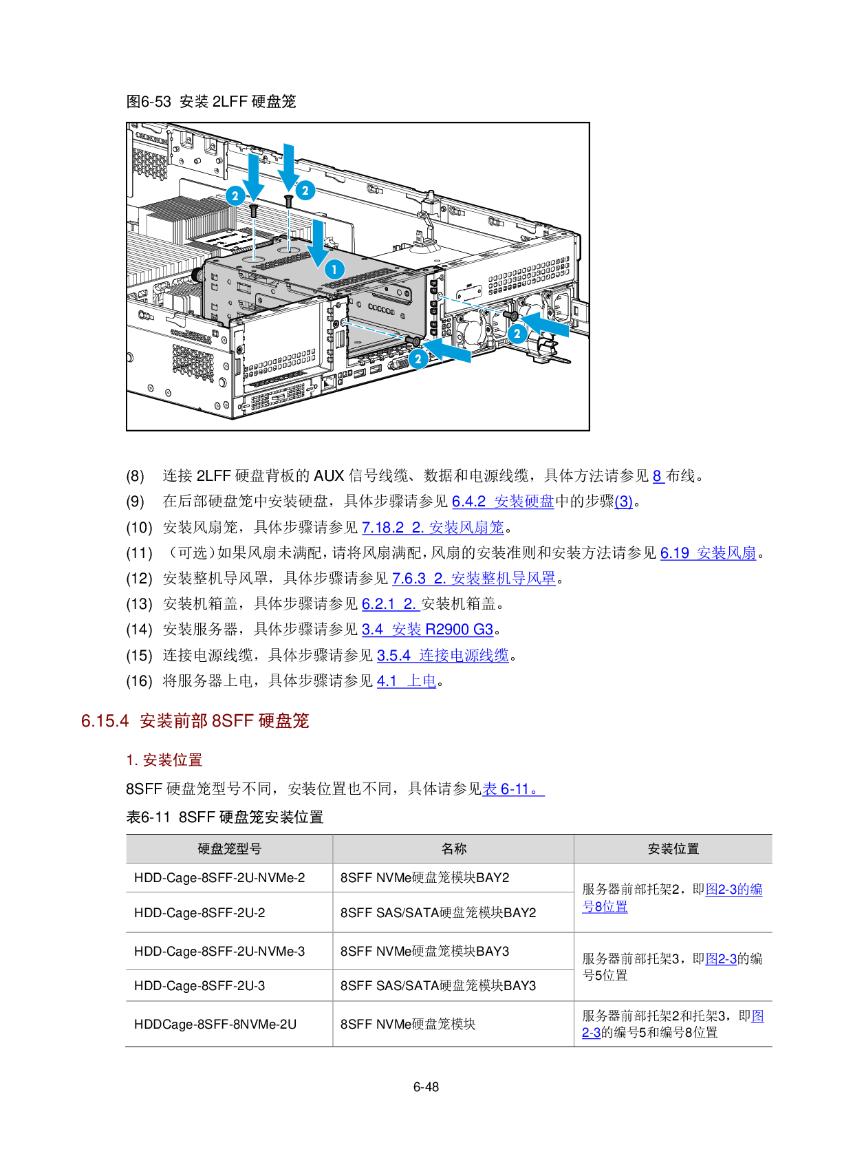 新华三H3C UniServer R2900 G3 机架式服务器用户指南PDF第121页