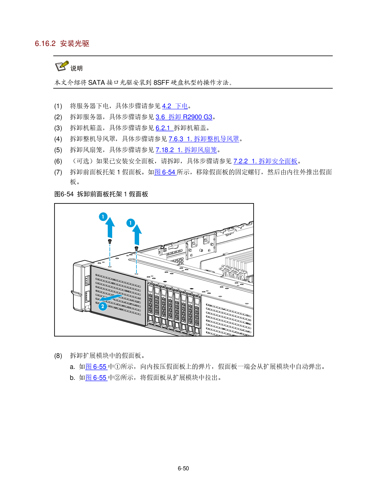 新华三H3C UniServer R2900 G3 机架式服务器用户指南PDF第123页