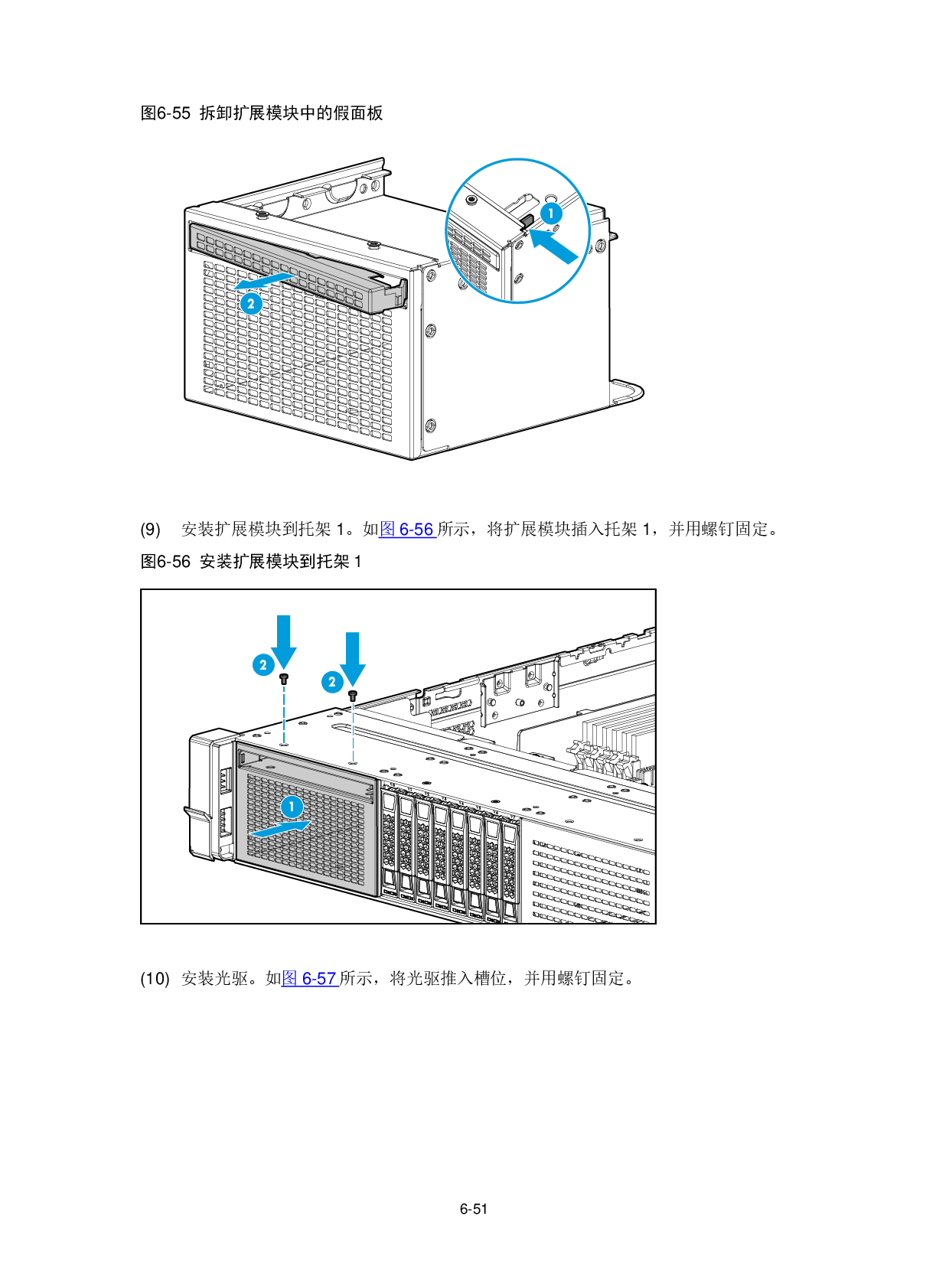新华三H3C UniServer R2900 G3 机架式服务器用户指南PDF第124页
