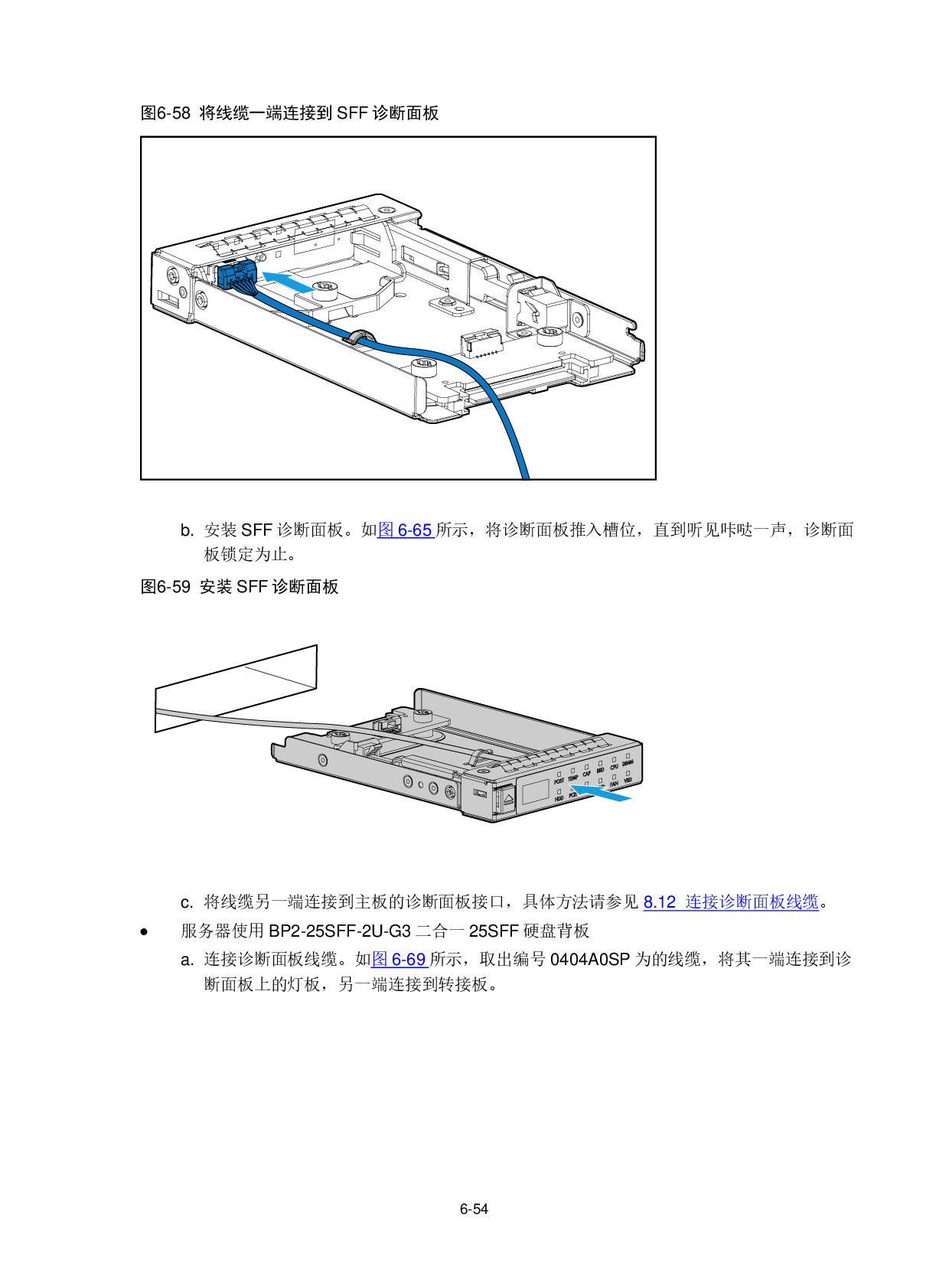 新华三H3C UniServer R2900 G3 机架式服务器用户指南PDF第127页
