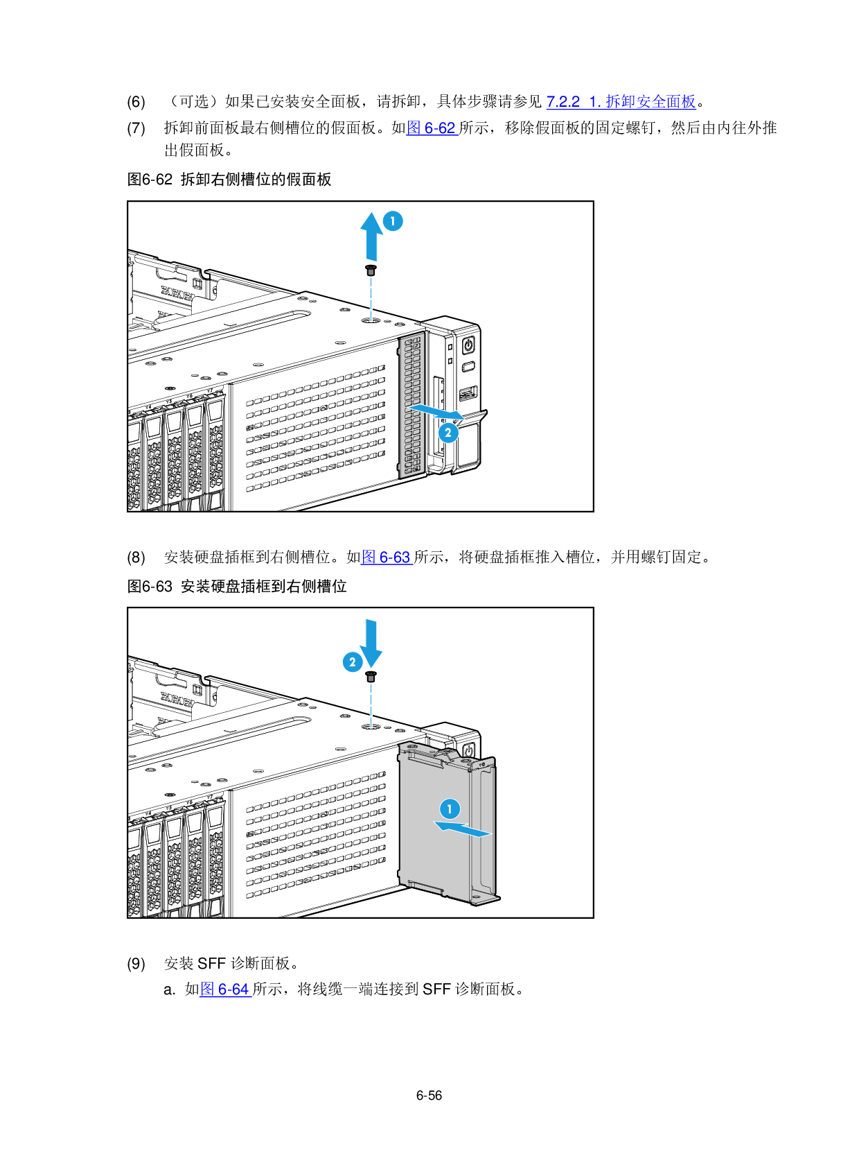 新华三H3C UniServer R2900 G3 机架式服务器用户指南PDF第129页