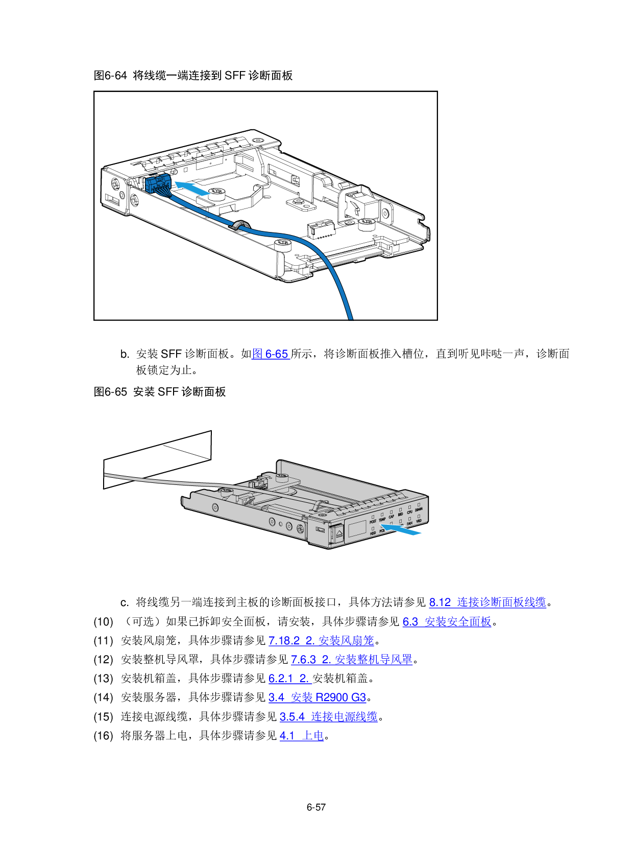 新华三H3C UniServer R2900 G3 机架式服务器用户指南PDF第130页