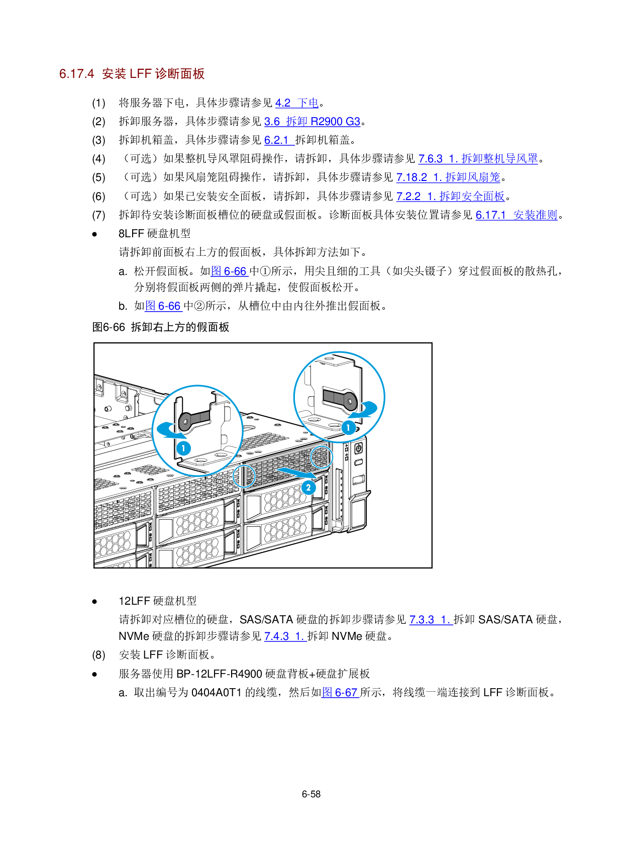 新华三H3C UniServer R2900 G3 机架式服务器用户指南PDF第131页
