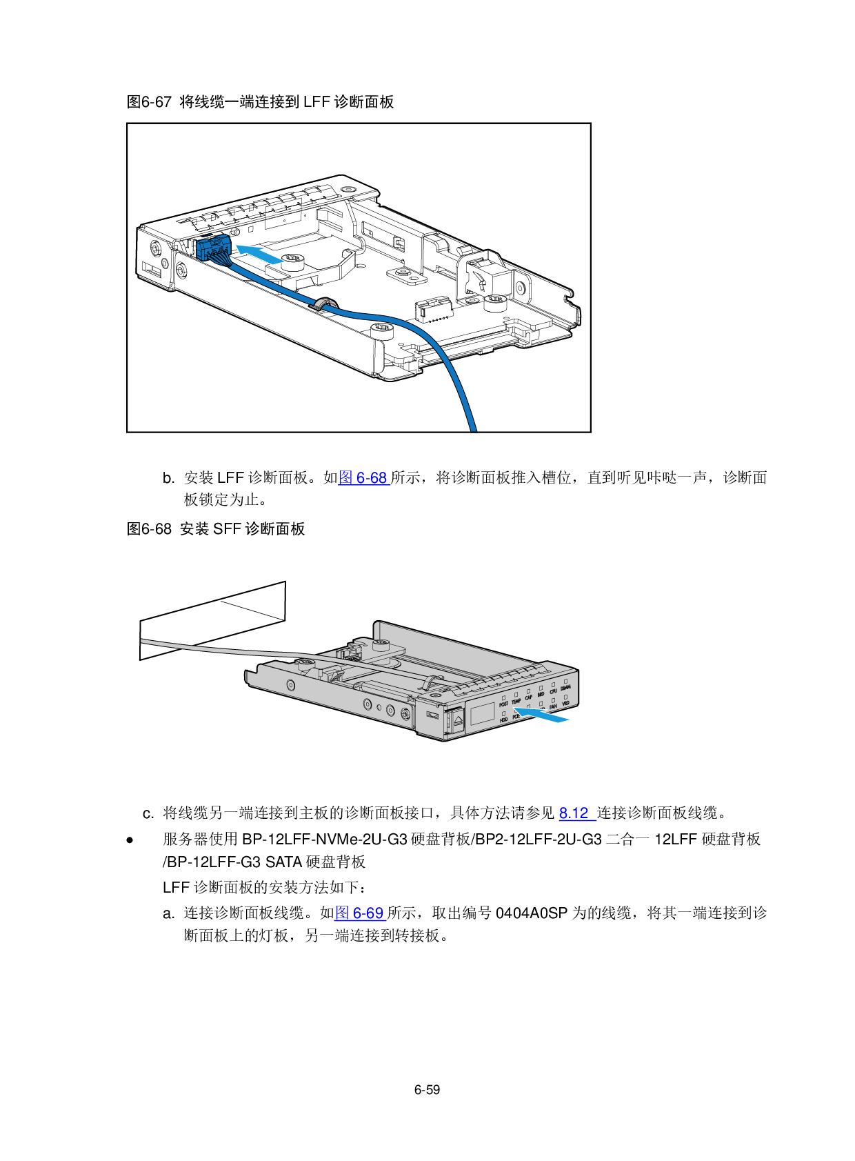 新华三H3C UniServer R2900 G3 机架式服务器用户指南PDF第132页