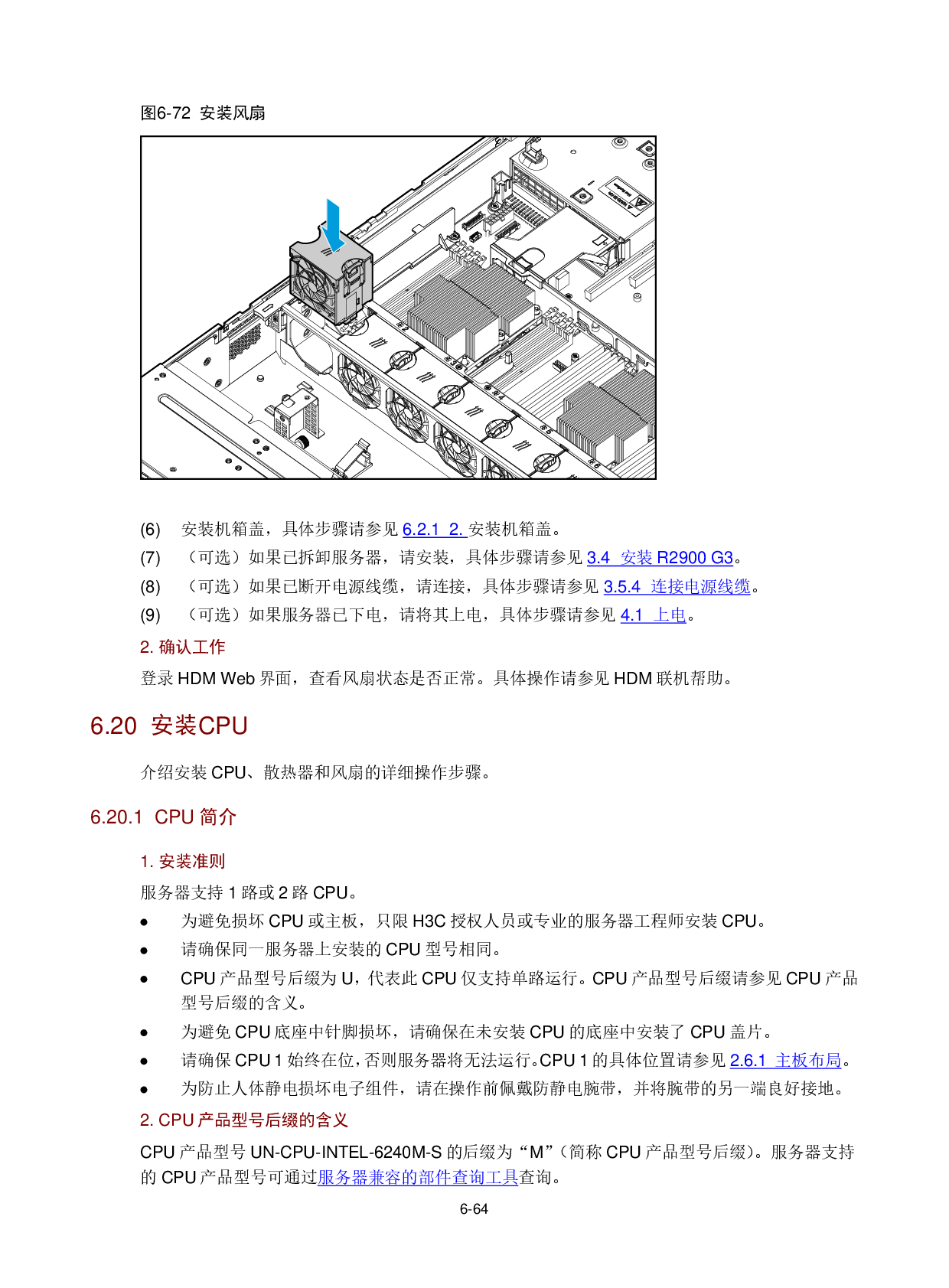 新华三H3C UniServer R2900 G3 机架式服务器用户指南PDF第137页