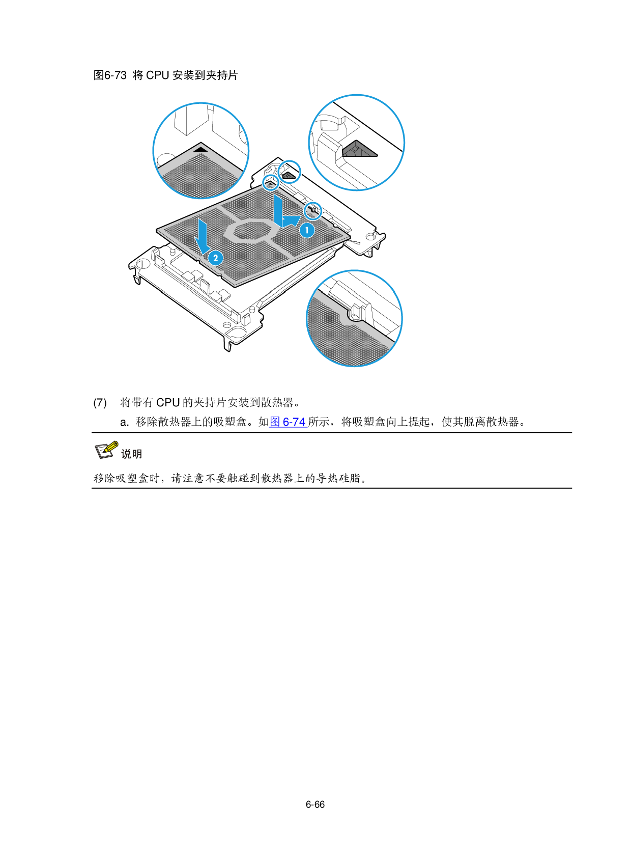 新华三H3C UniServer R2900 G3 机架式服务器用户指南PDF第139页