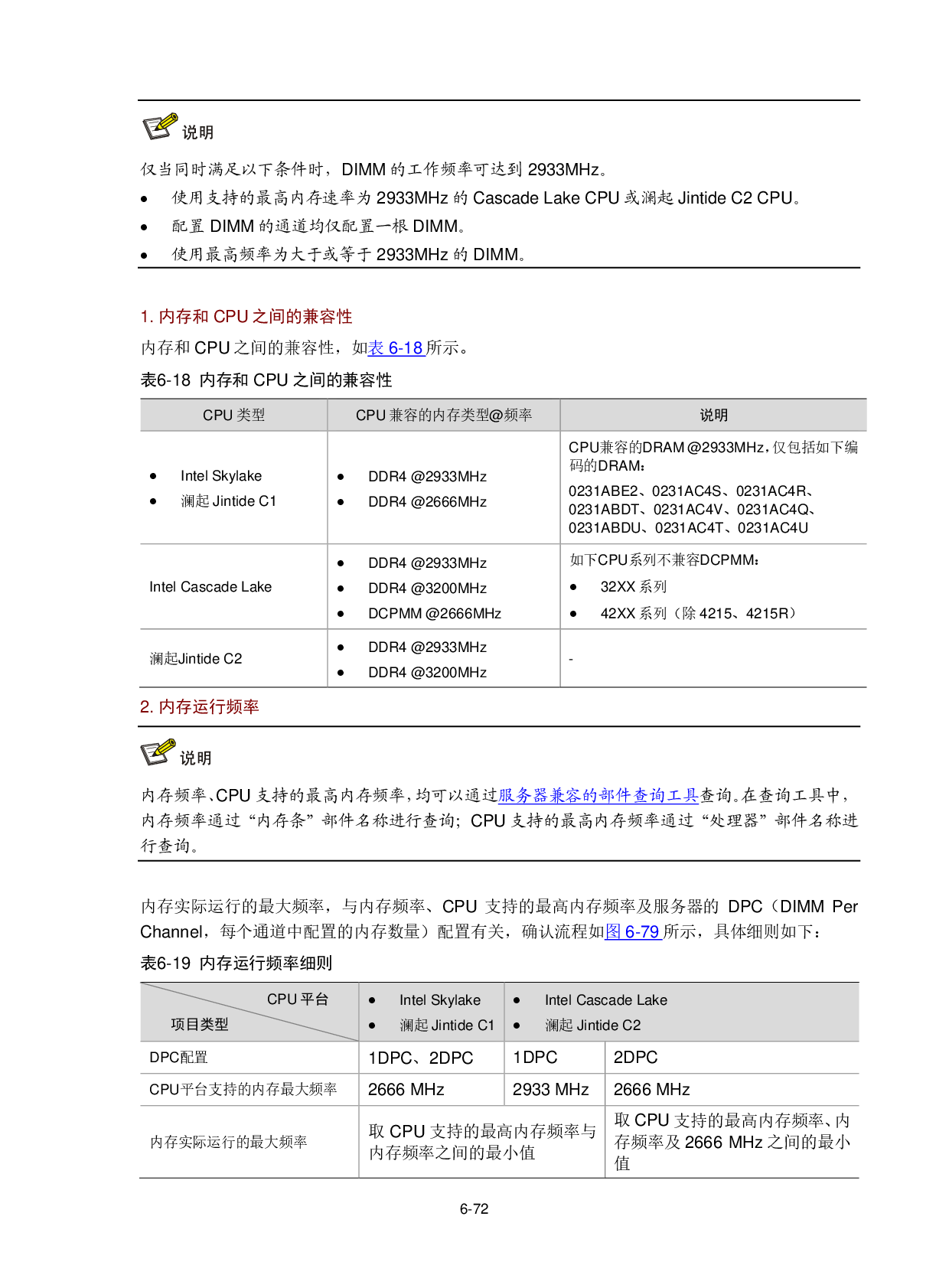 新华三H3C UniServer R2900 G3 机架式服务器用户指南PDF第145页