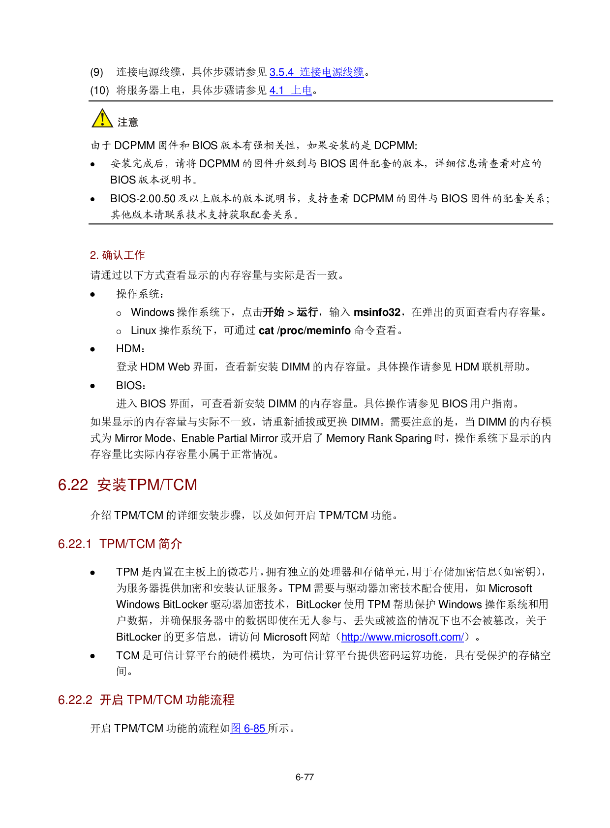 新华三H3C UniServer R2900 G3 机架式服务器用户指南PDF第150页