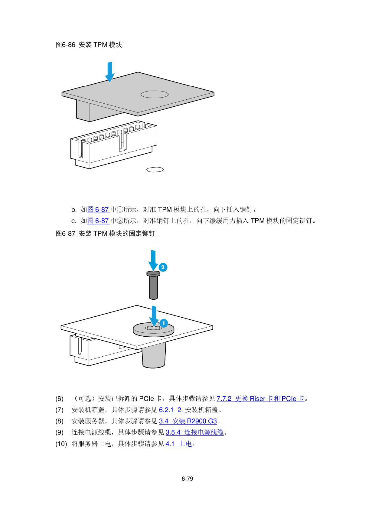 新华三H3C UniServer R2900 G3 机架式服务器用户指南PDF第152页