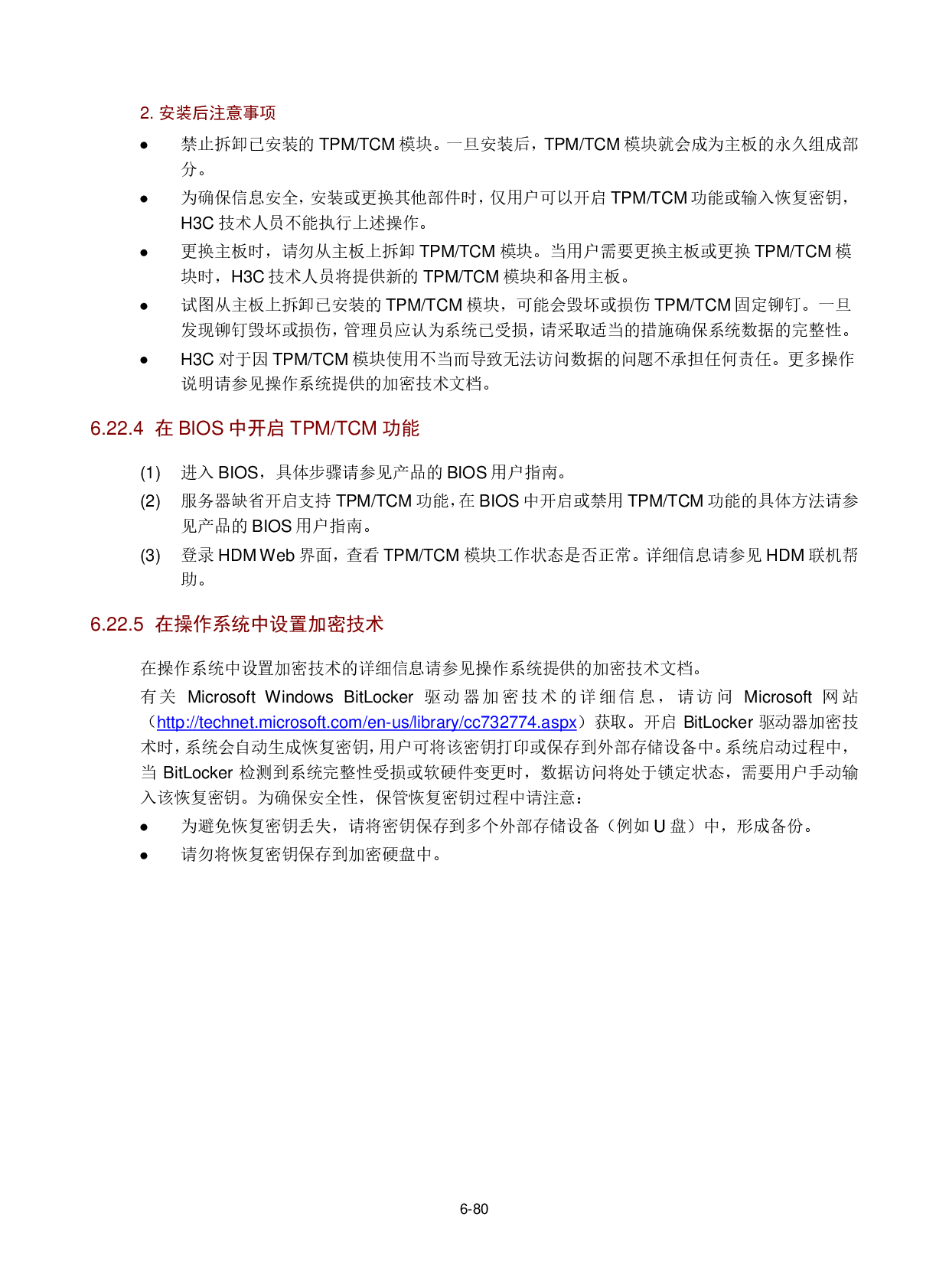 新华三H3C UniServer R2900 G3 机架式服务器用户指南PDF第153页