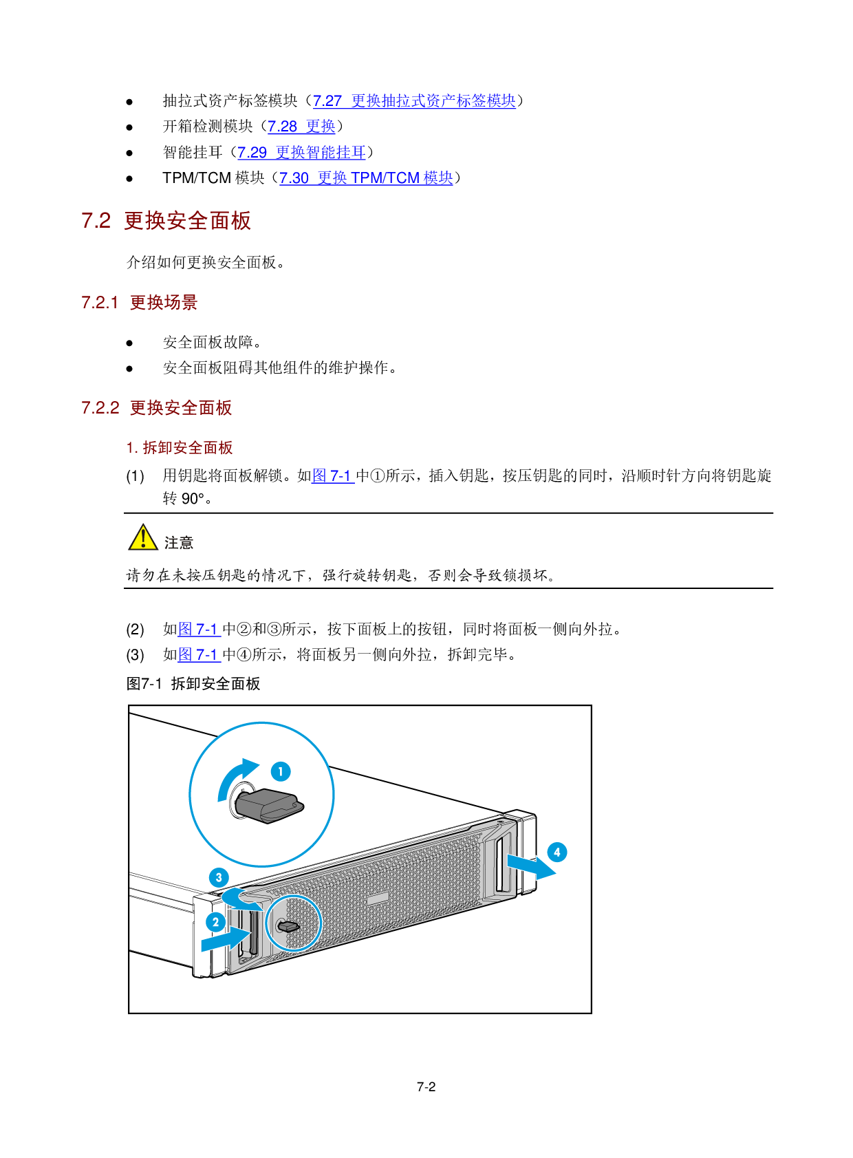 新华三H3C UniServer R2900 G3 机架式服务器用户指南PDF第155页