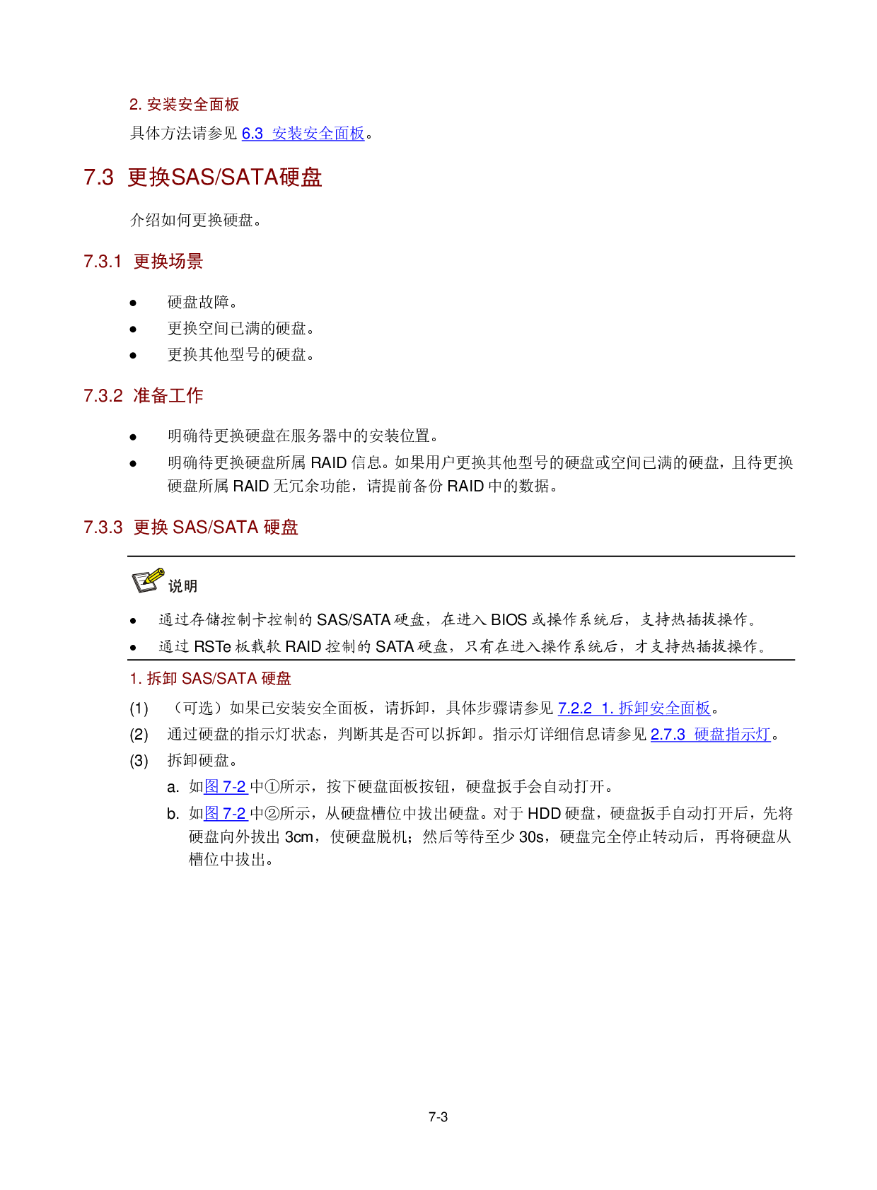 新华三H3C UniServer R2900 G3 机架式服务器用户指南PDF第156页