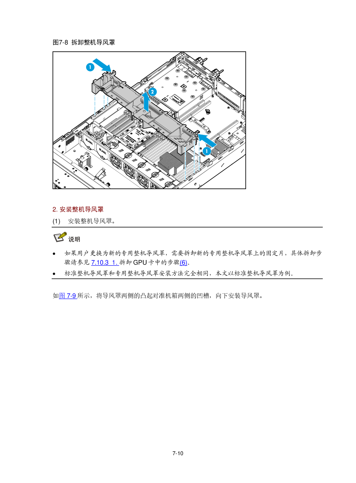 新华三H3C UniServer R2900 G3 机架式服务器用户指南PDF第163页
