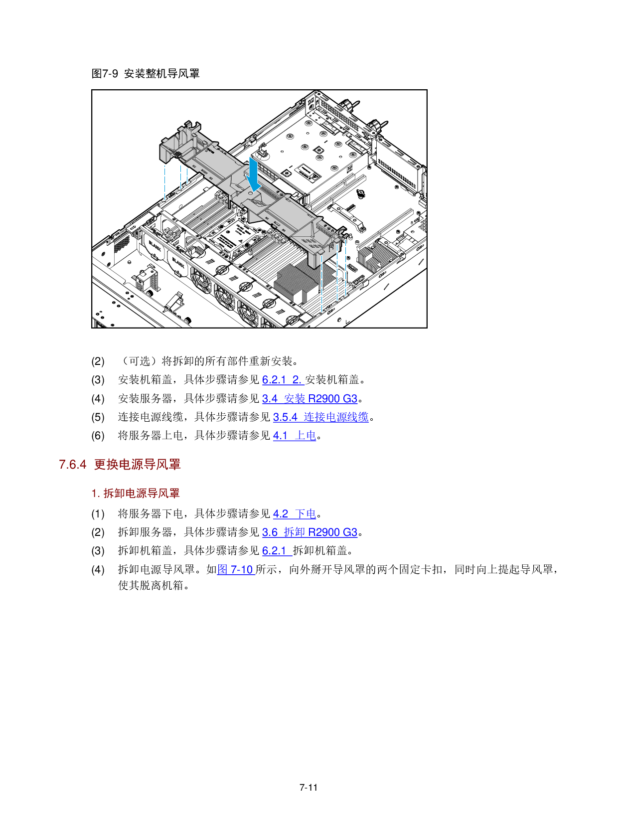 新华三H3C UniServer R2900 G3 机架式服务器用户指南PDF第164页