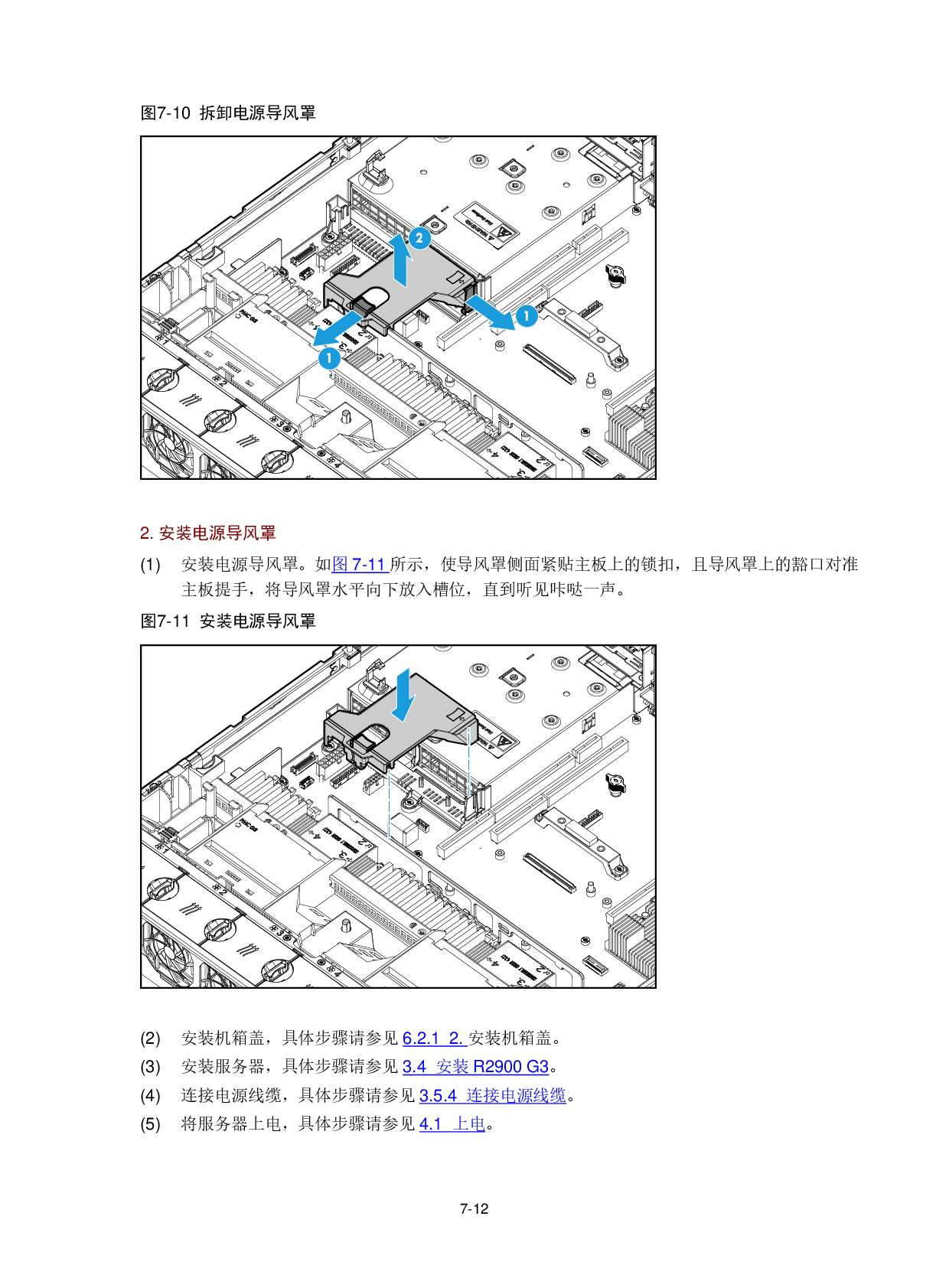 新华三H3C UniServer R2900 G3 机架式服务器用户指南PDF第165页