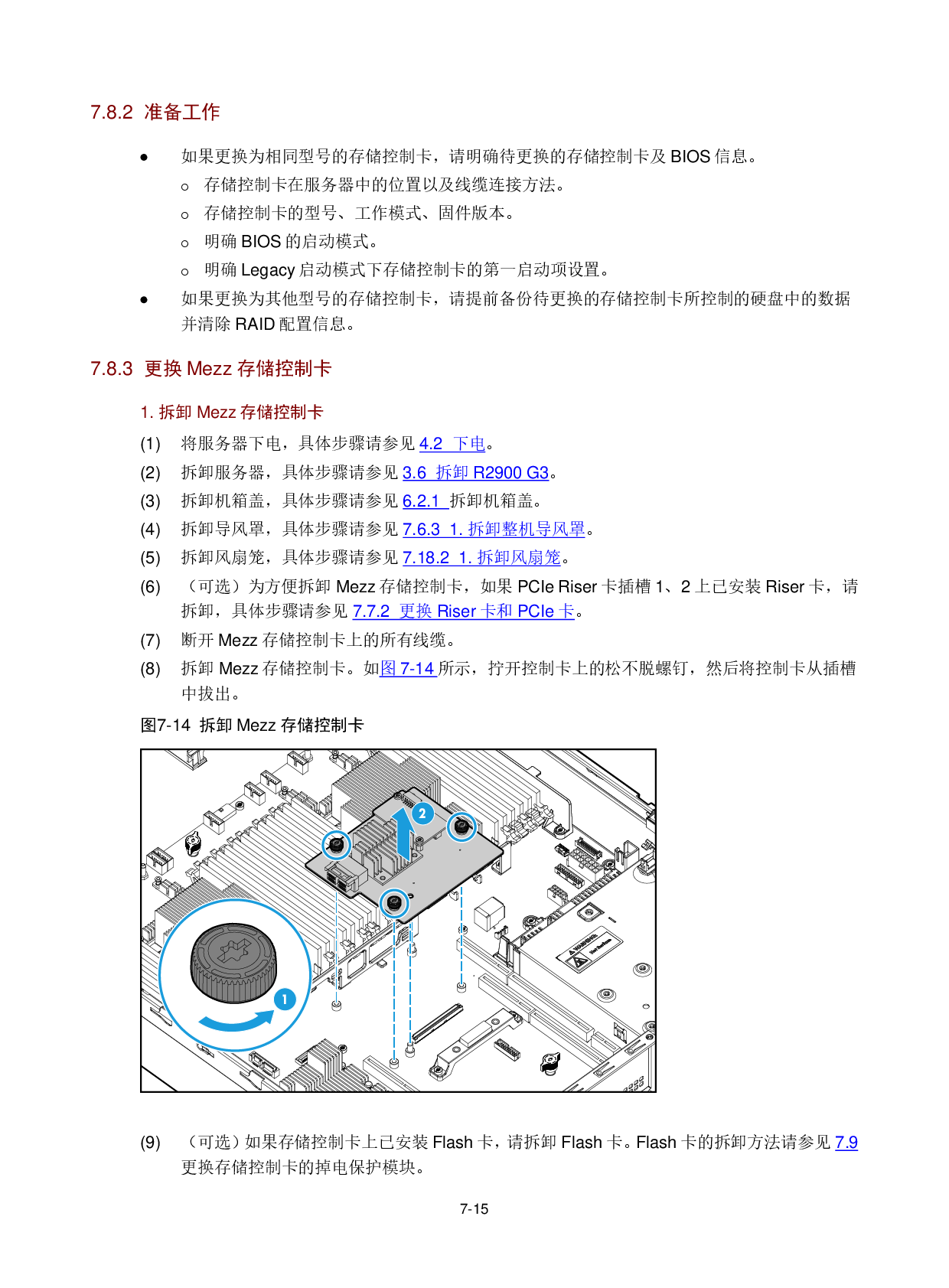 新华三H3C UniServer R2900 G3 机架式服务器用户指南PDF第168页