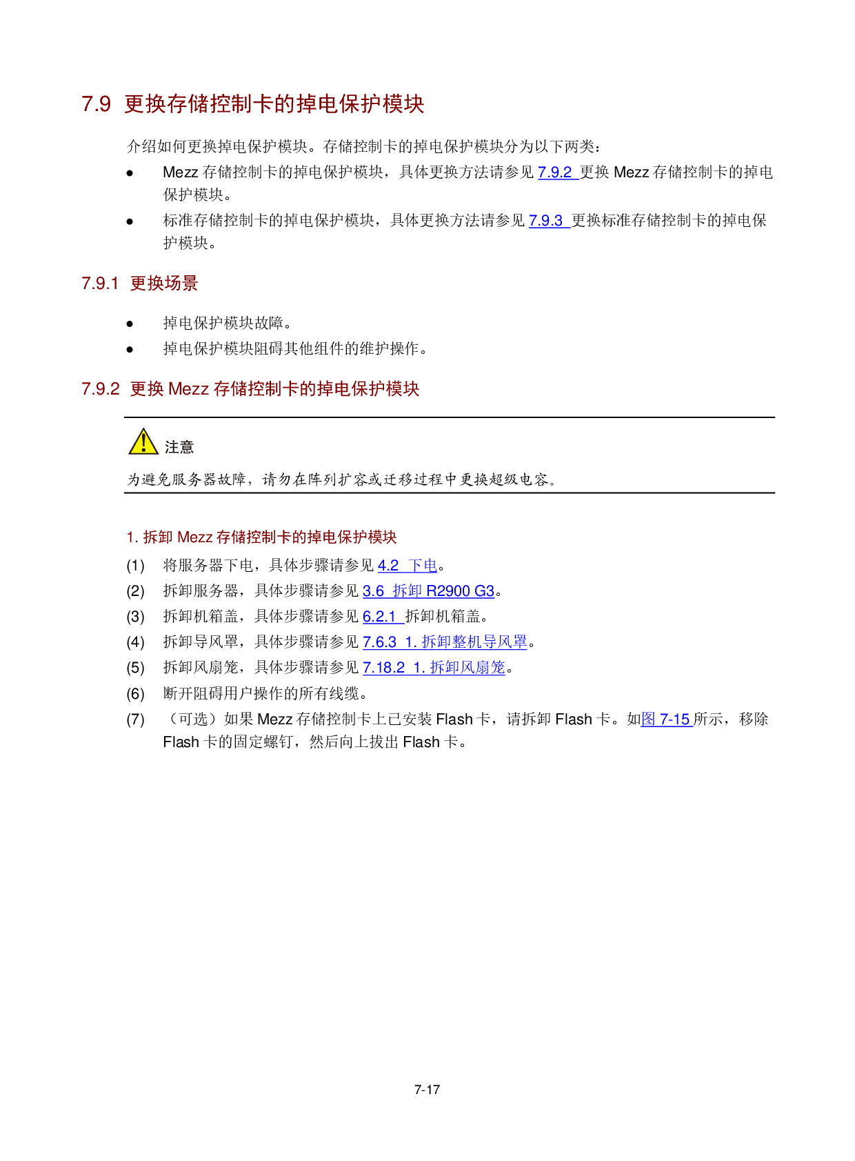 新华三H3C UniServer R2900 G3 机架式服务器用户指南PDF第170页