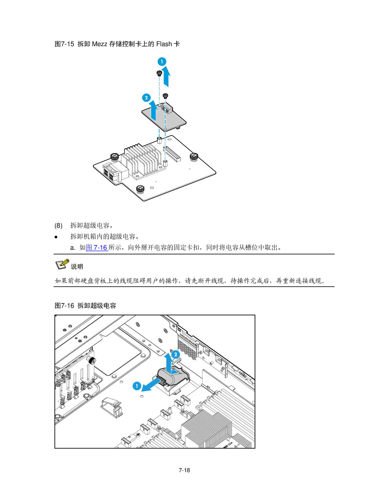 新华三H3C UniServer R2900 G3 机架式服务器用户指南PDF第171页