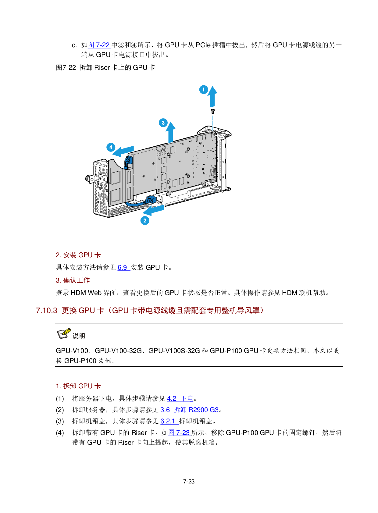 新华三H3C UniServer R2900 G3 机架式服务器用户指南PDF第176页