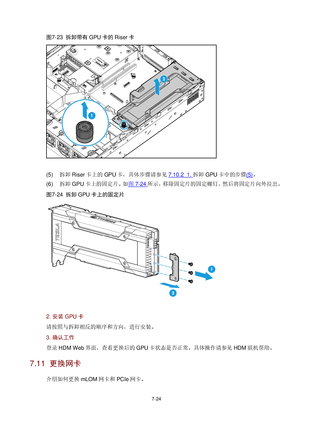 新华三H3C UniServer R2900 G3 机架式服务器用户指南PDF第177页