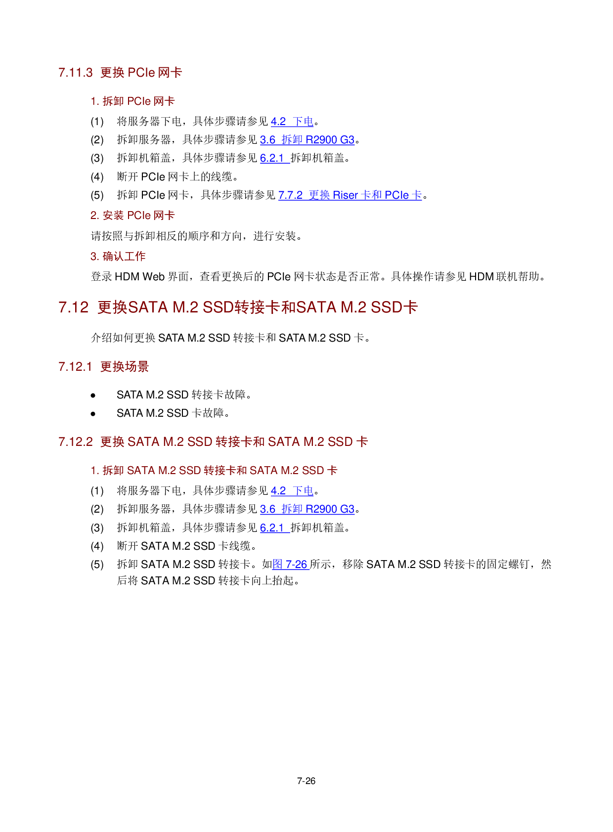 新华三H3C UniServer R2900 G3 机架式服务器用户指南PDF第179页