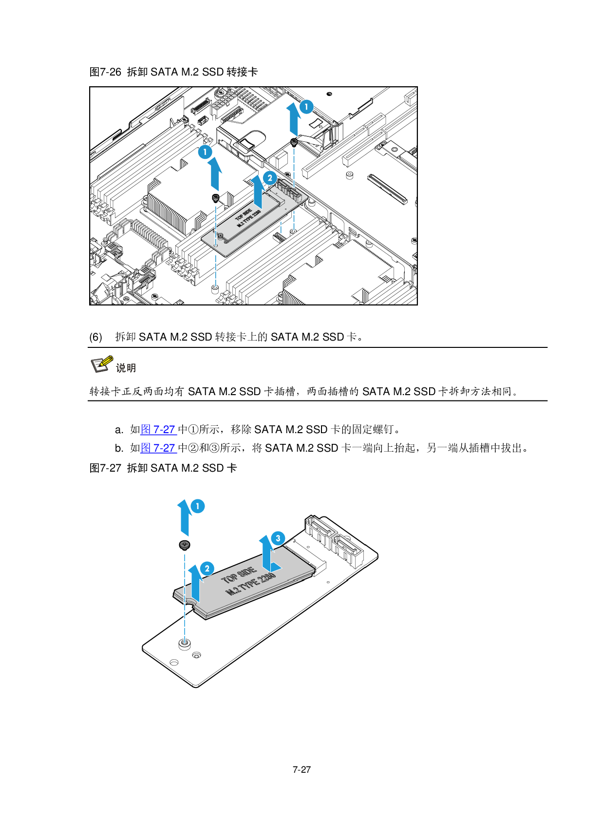 新华三H3C UniServer R2900 G3 机架式服务器用户指南PDF第180页