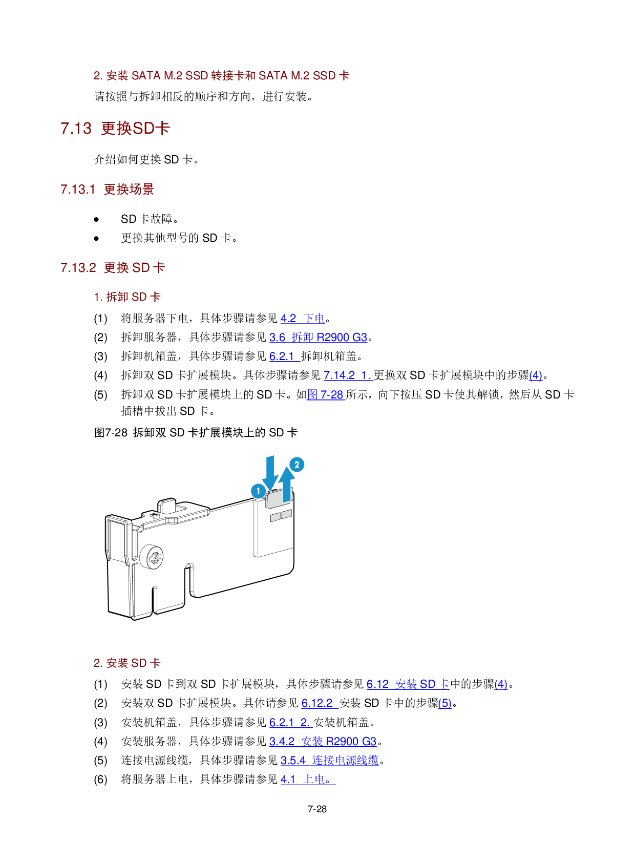 新华三H3C UniServer R2900 G3 机架式服务器用户指南PDF第181页