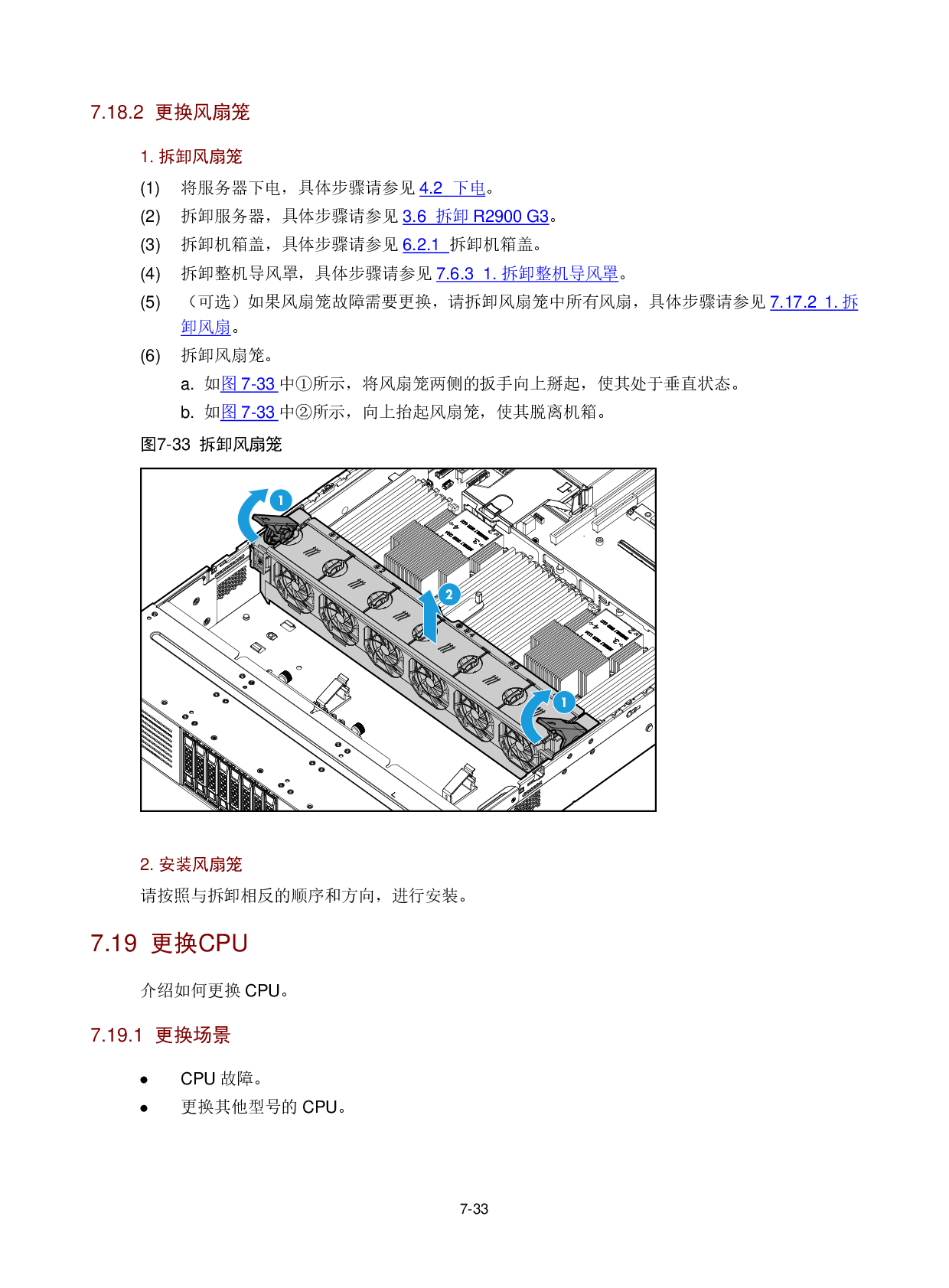 新华三H3C UniServer R2900 G3 机架式服务器用户指南PDF第186页